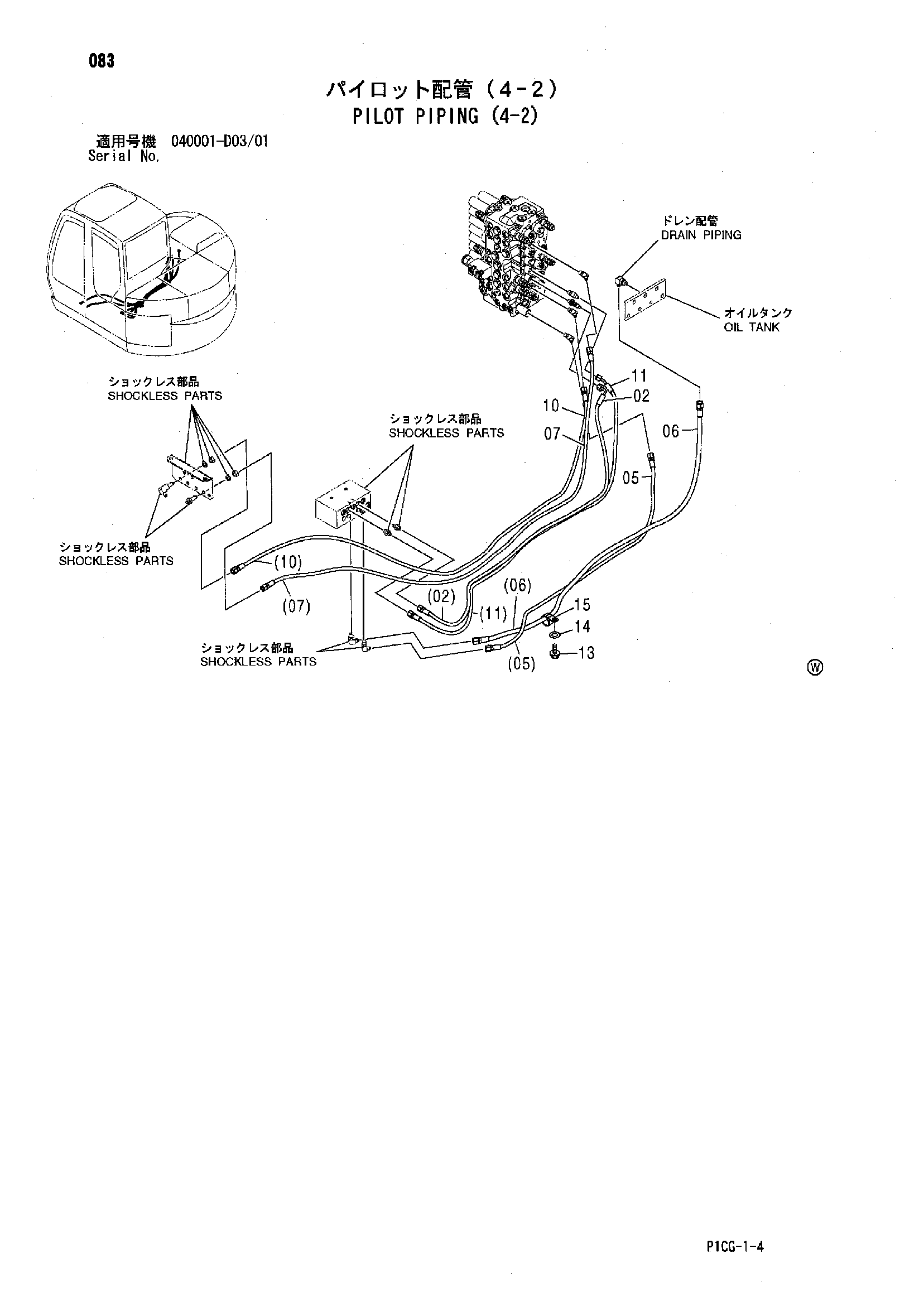 Схема Пилотные гидролинии (4-2) HITACHI ZX85US-HCME