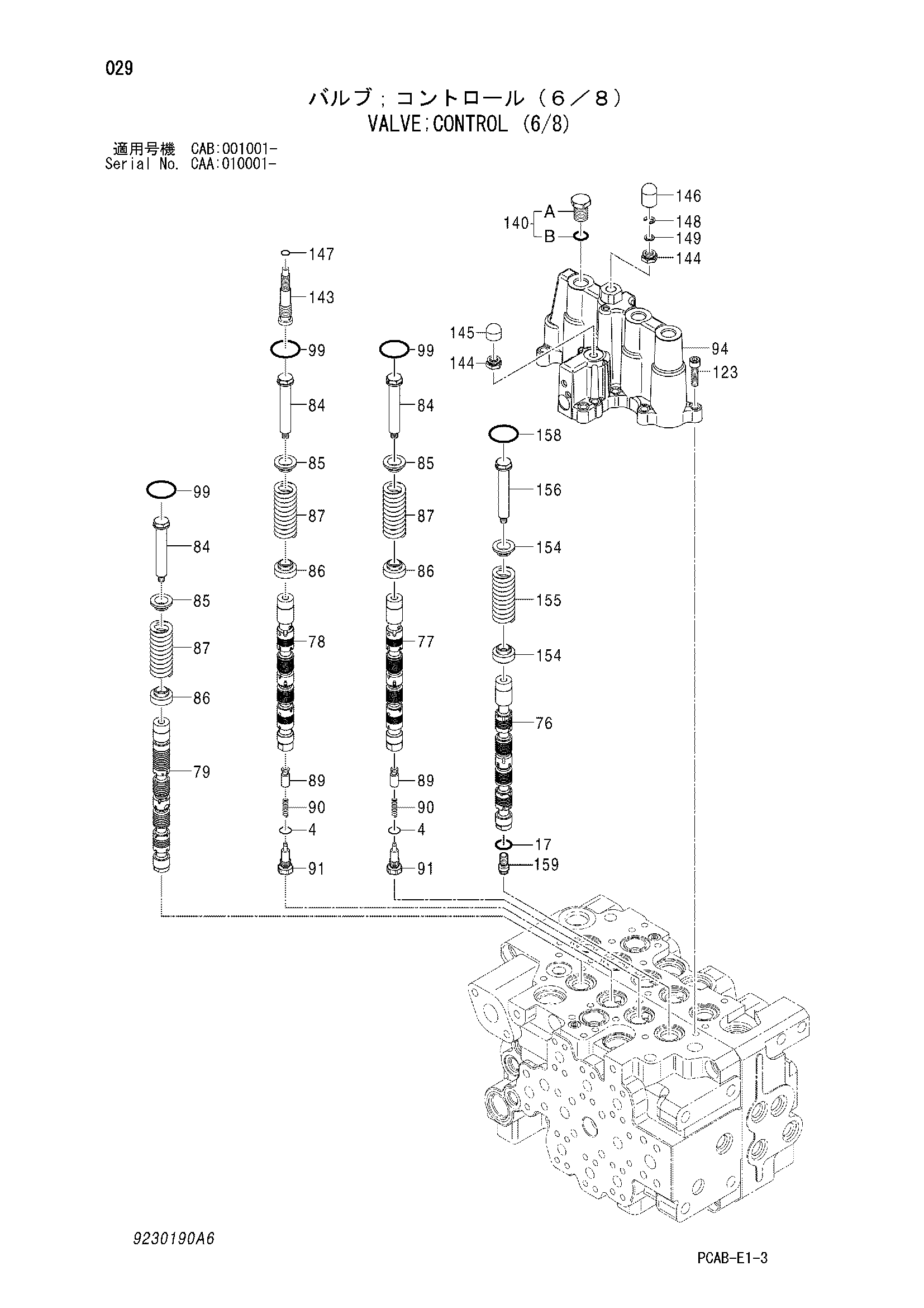 Схема Гидрораспределитель (6/8) HITACHI ZX130W
