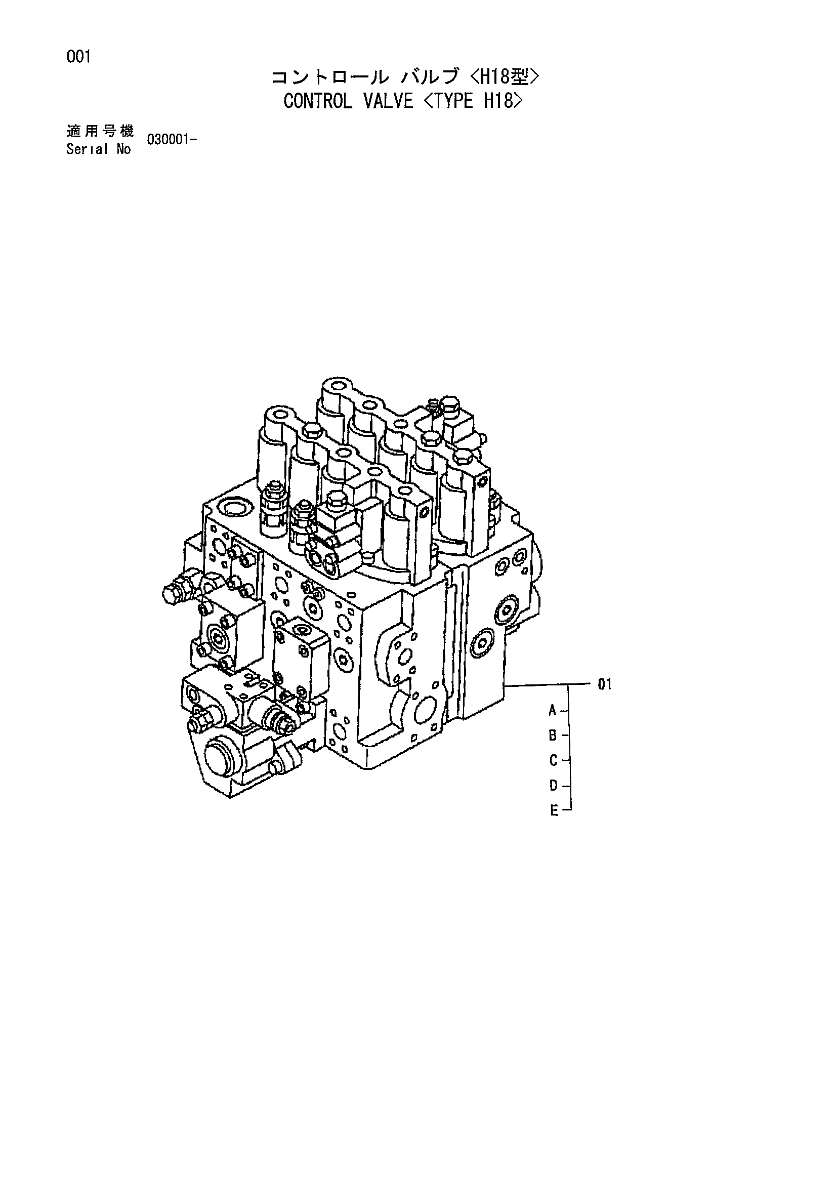 Схема Гидрораспределитель <тип H18> HITACHI ZX330