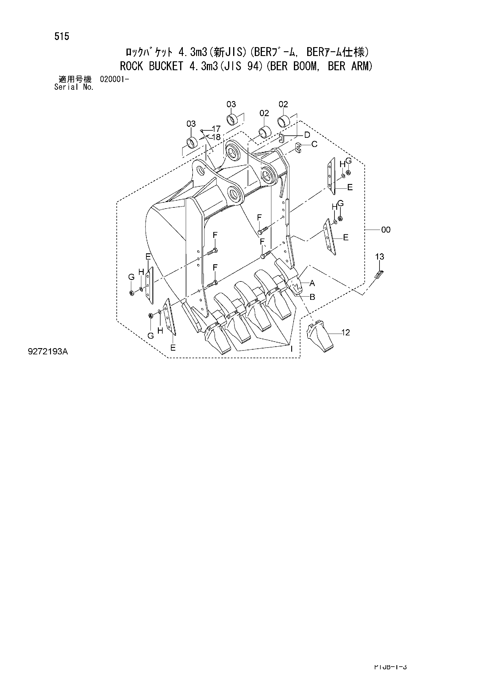 Схема Скальный ковш 4.3m3(JIS 94)(BER стрела, BER рукоять) HITACHI ZX870H-3F