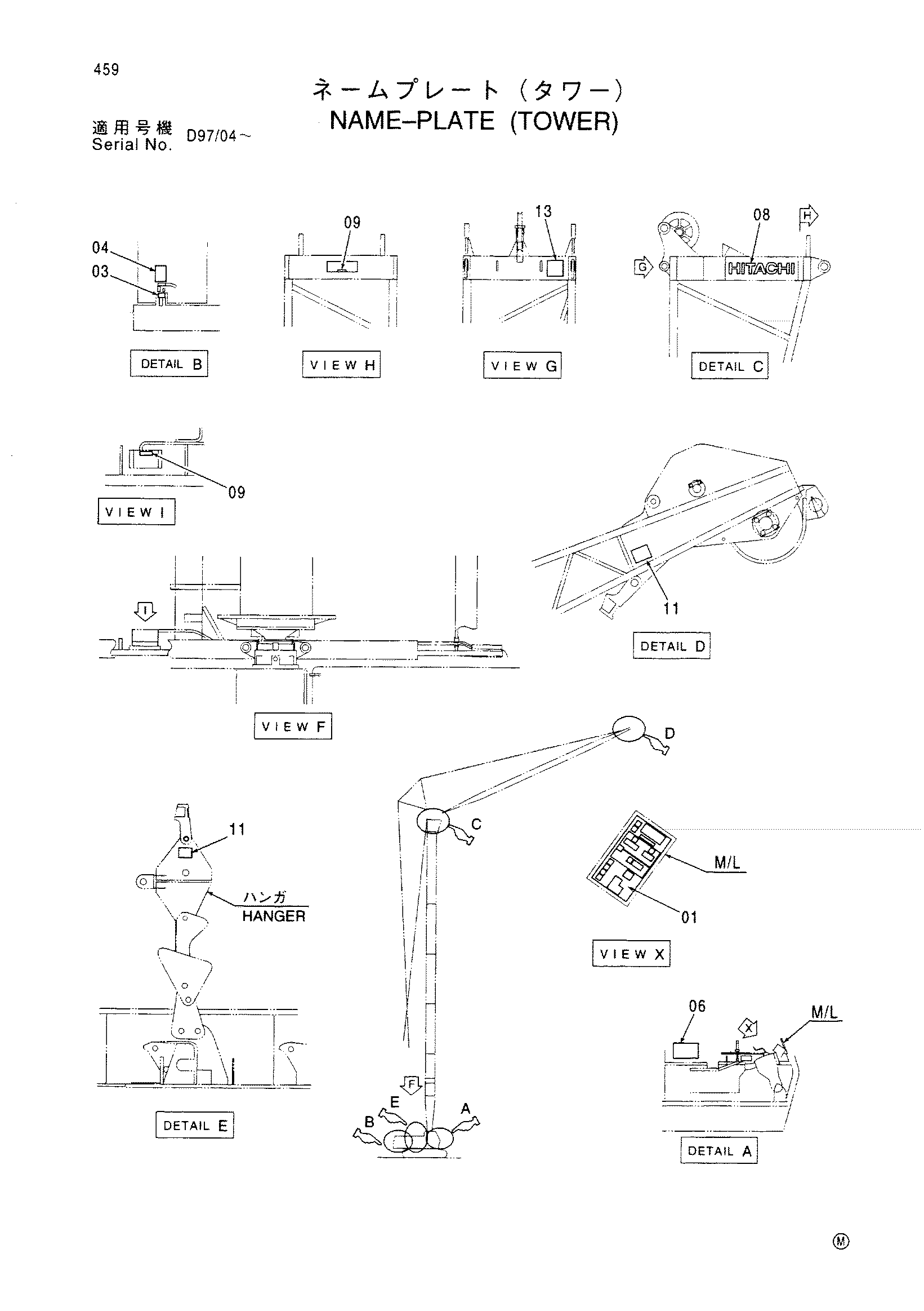 Схема Информационная табличка (башенный) HITACHI CX700