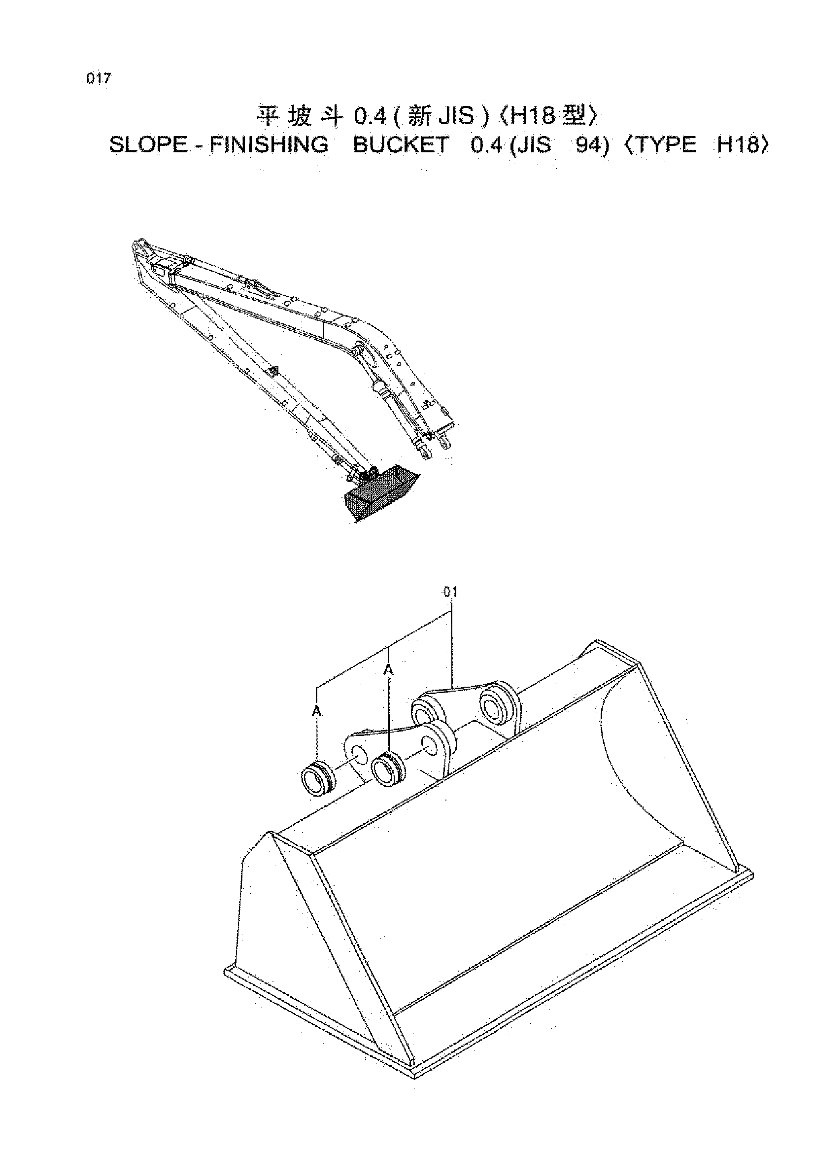 Схема SLOPE-FINISHING BUCKET 0.4 (JIS 94) <TYPE H18> HITACHI ZX240LC-HHE