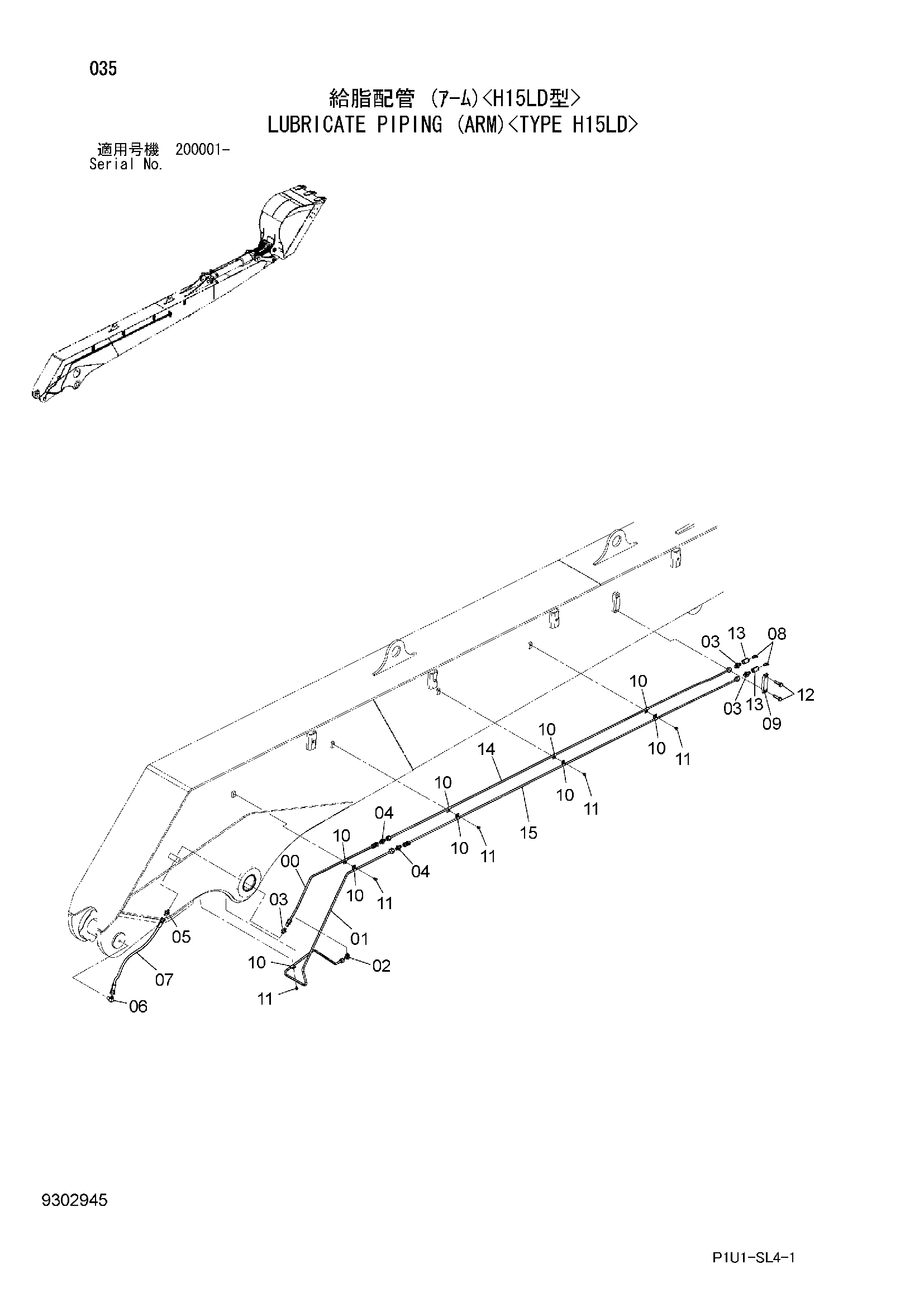 Схема Трубопроводы системы смазки (рукоять)<тип H15LD> HITACHI ZX200-3