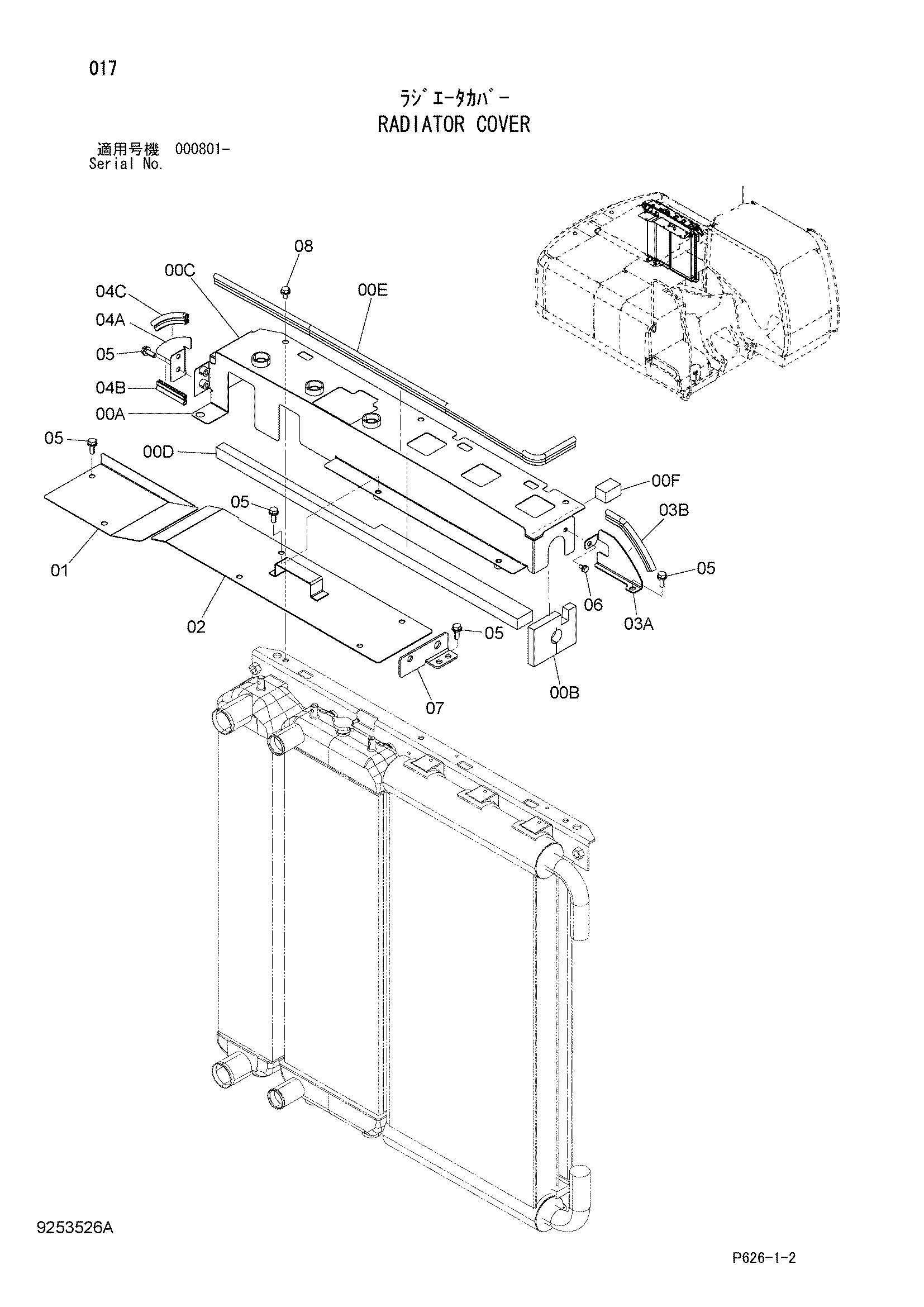 Схема Радиатор крышка HITACHI MA200