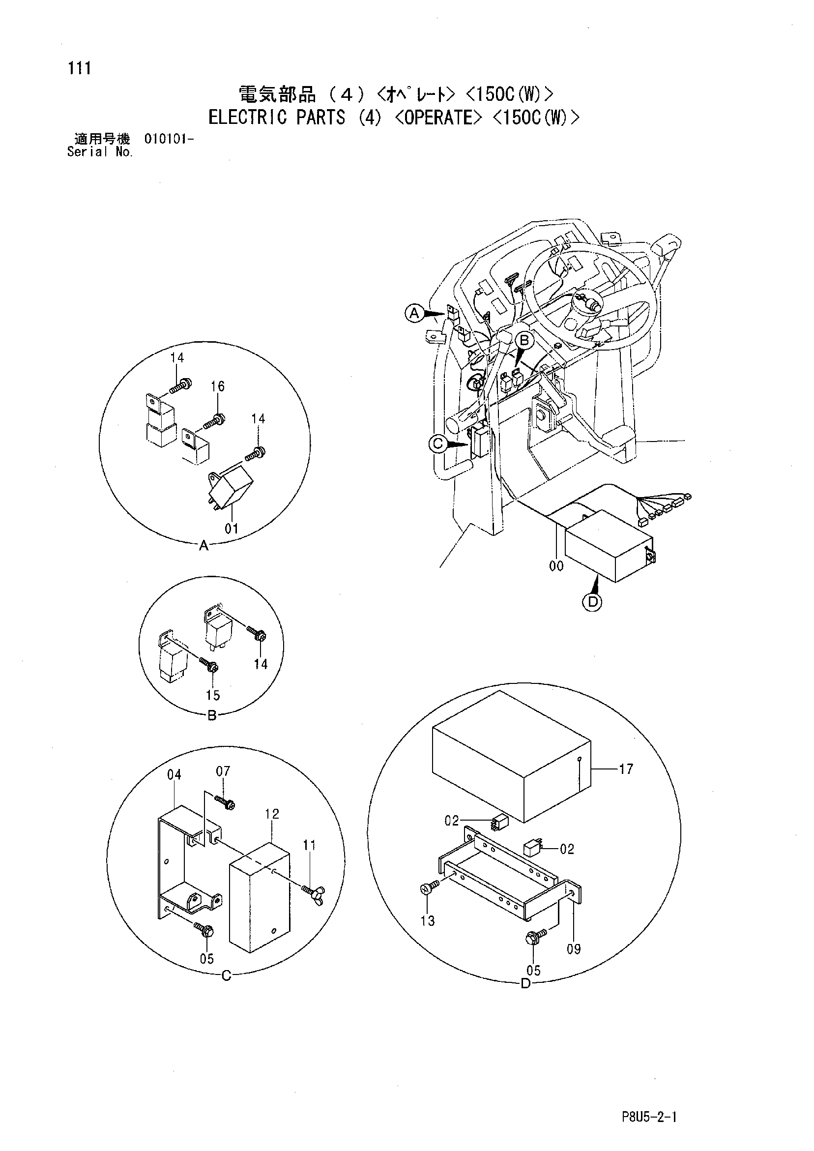 Схема Электрооборудование (4) <управление> <150C(W)> HITACHI CC150C-2