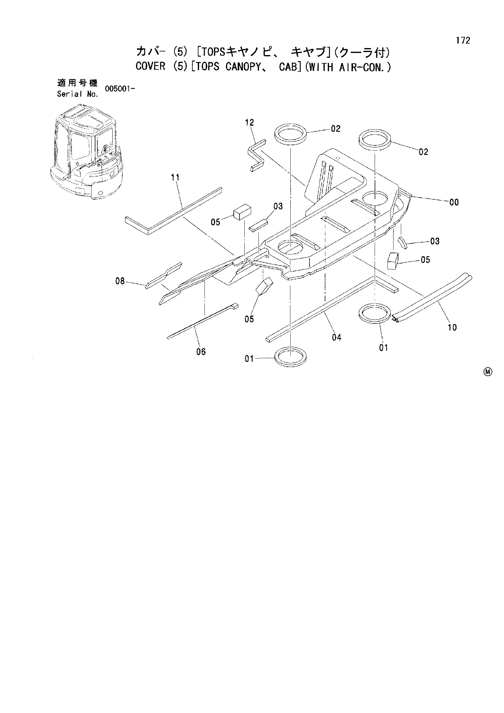 Схема Крышка (5)[TOPS навес, кабина](с кондиционер.) HITACHI ZX35U
