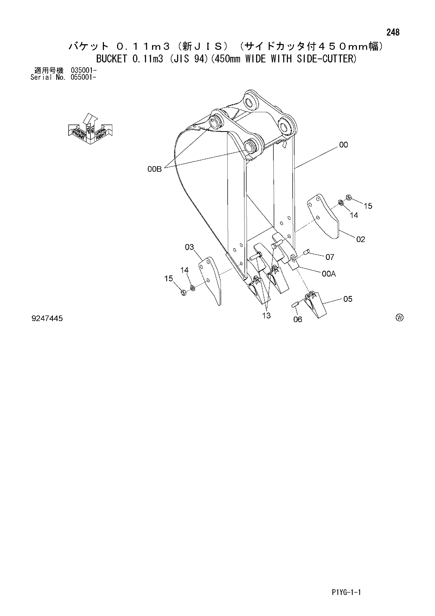 Схема Ковш 0.11m3 (JIS 94)(450mm широкий с боковой резец) HITACHI ZX55UR-3