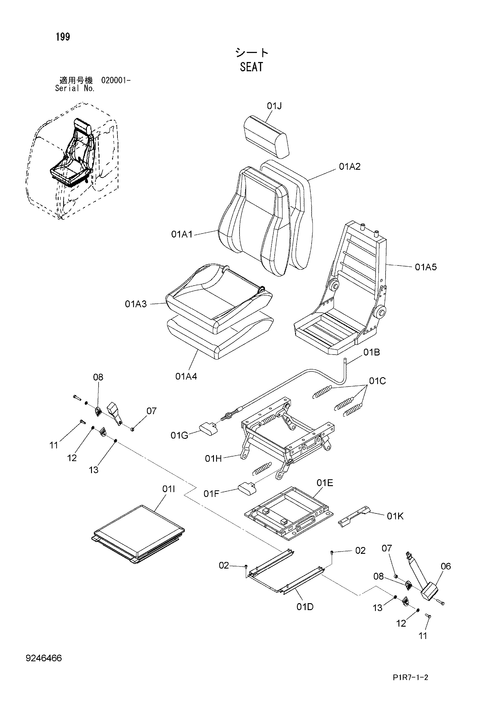 Схема Сиденье HITACHI ZX110-3-HCME