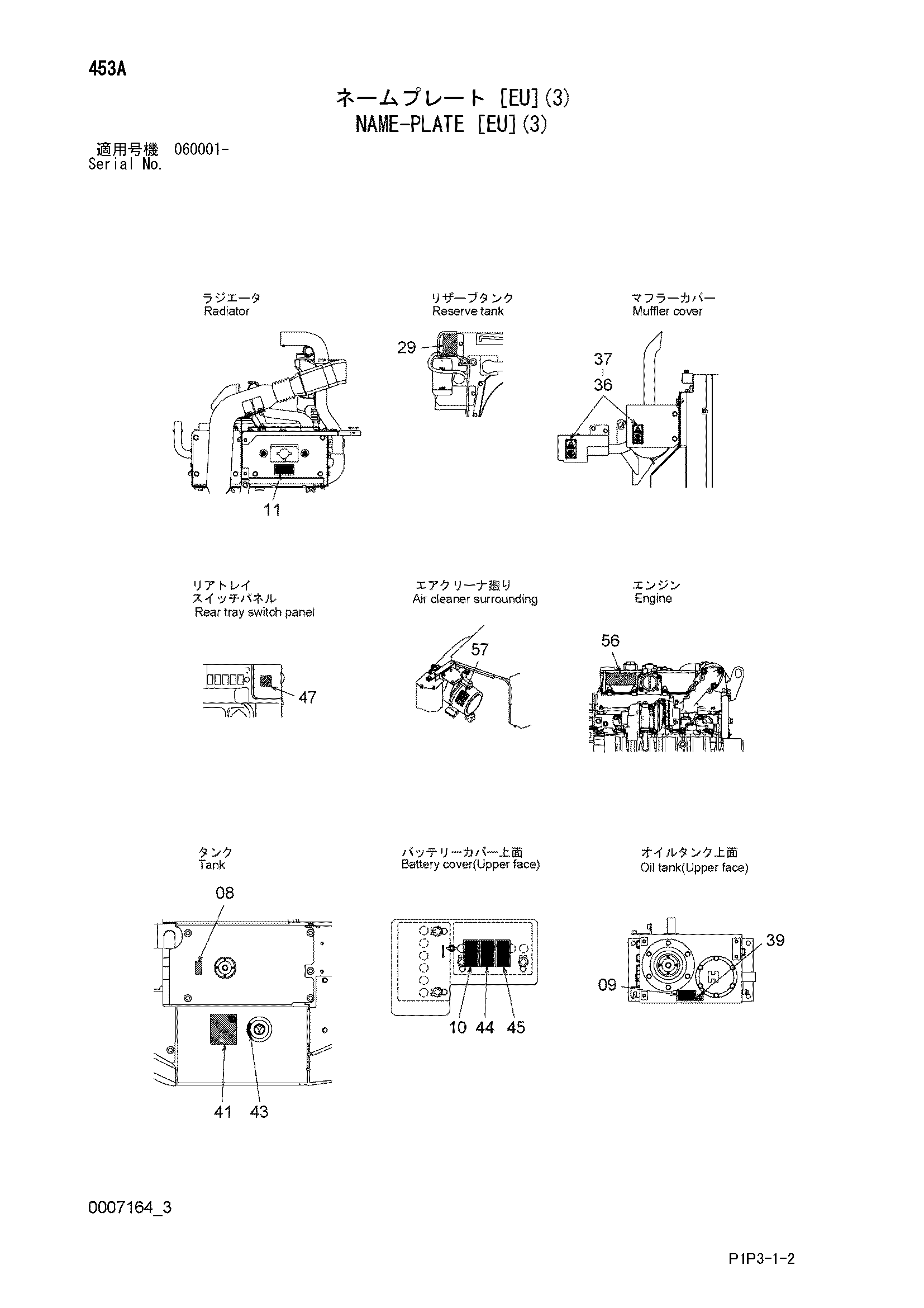 Схема Информационная табличка [EU](3) HITACHI ZX75US-3