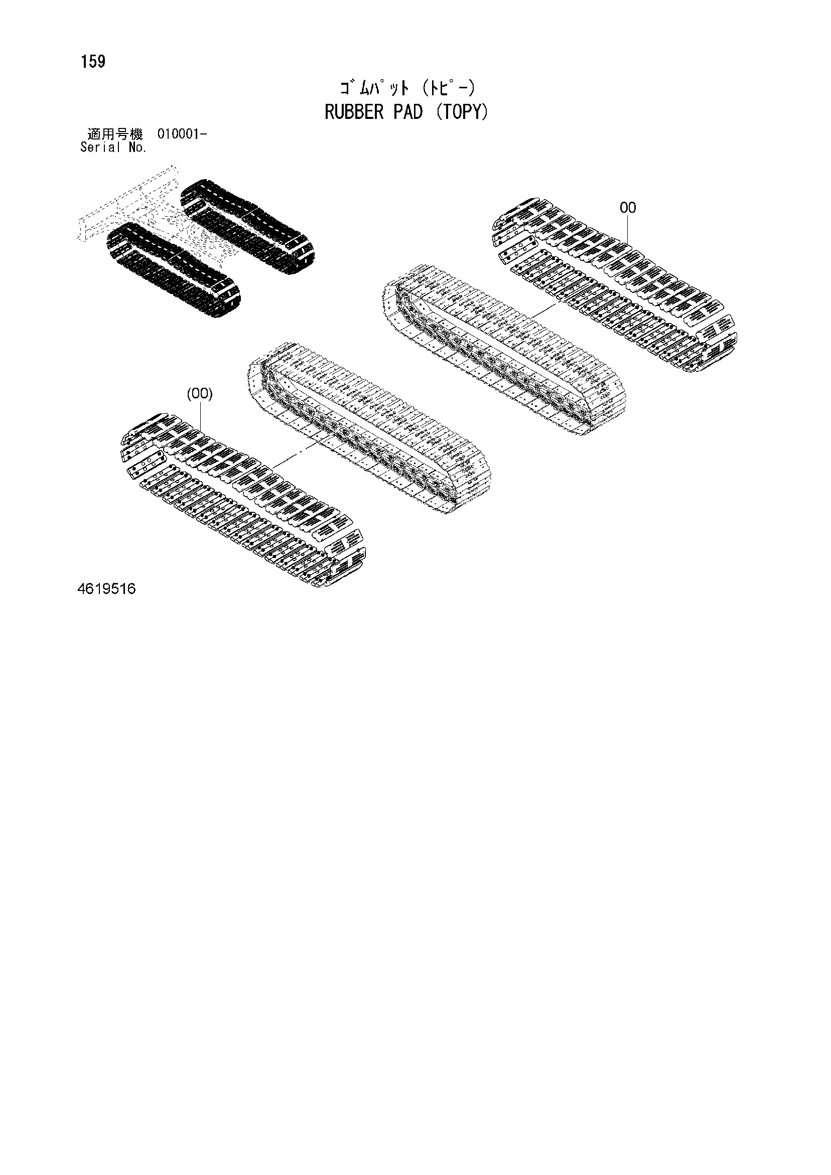 Схема Резиновый башмак (TOPY) HITACHI ZX60USB-3F