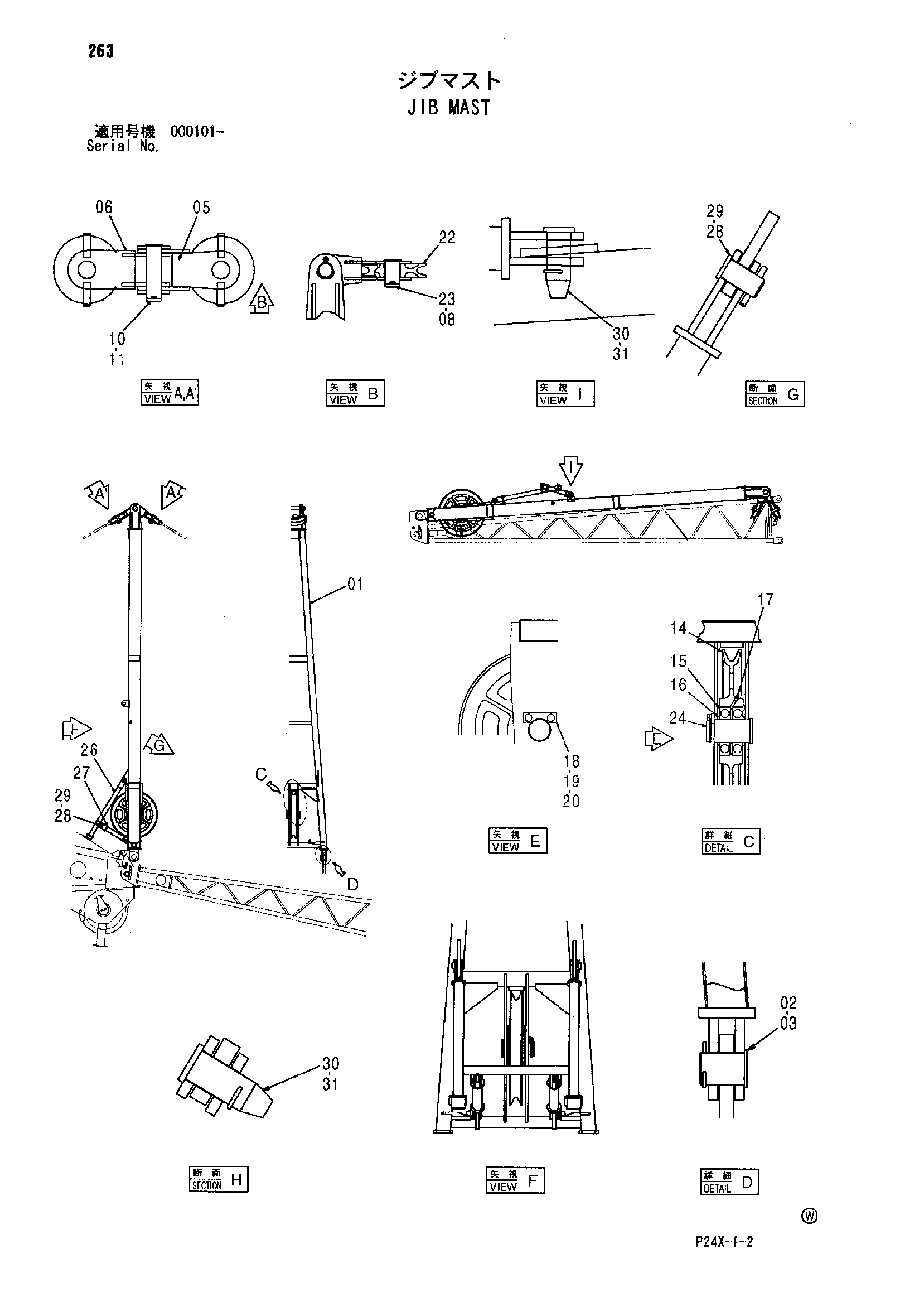 Схема Гусёк стрелы маст HITACHI SCX700-2