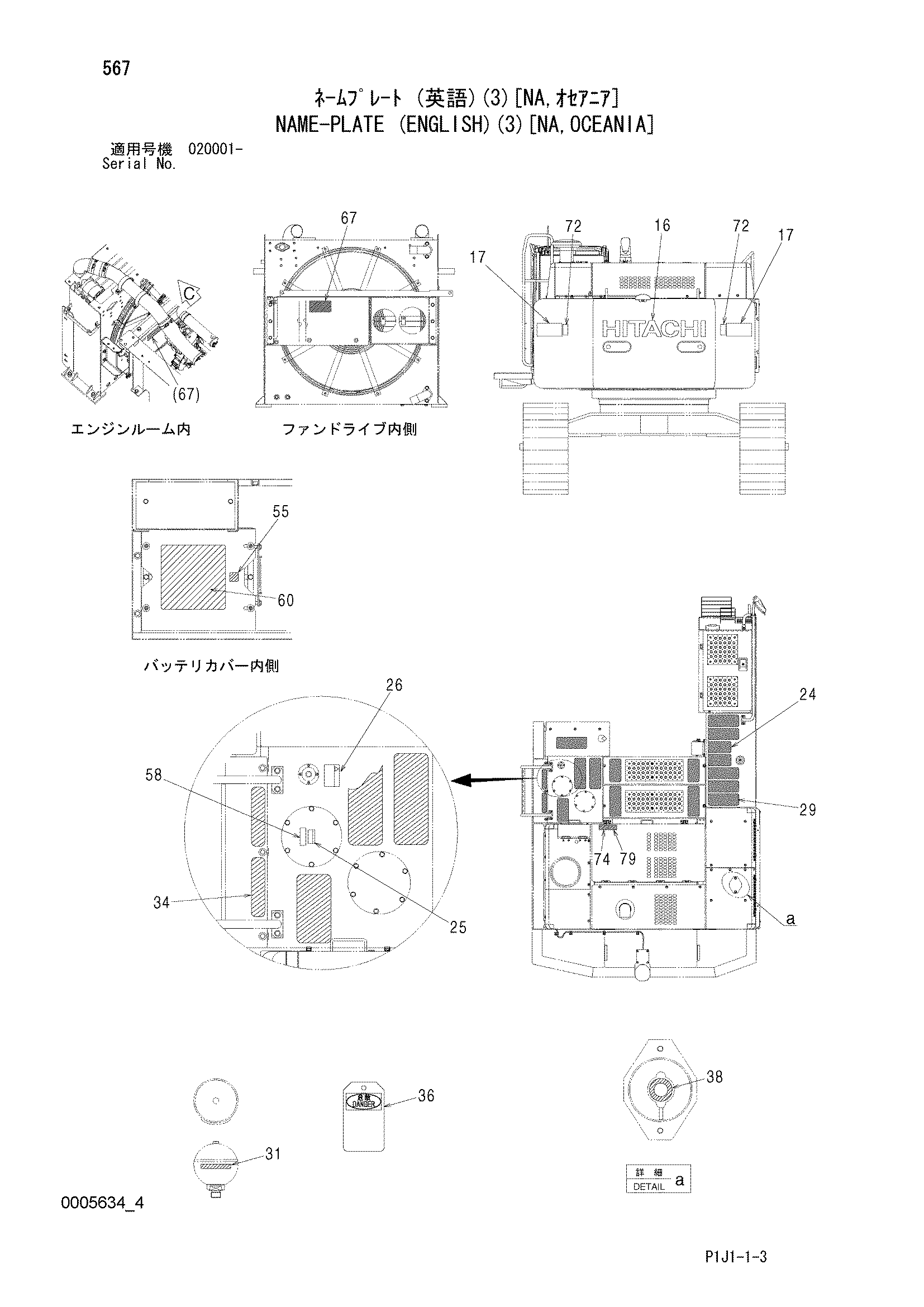 Схема Информационная табличка (английский)(3)[NA, Океания] HITACHI ZX470R-3F