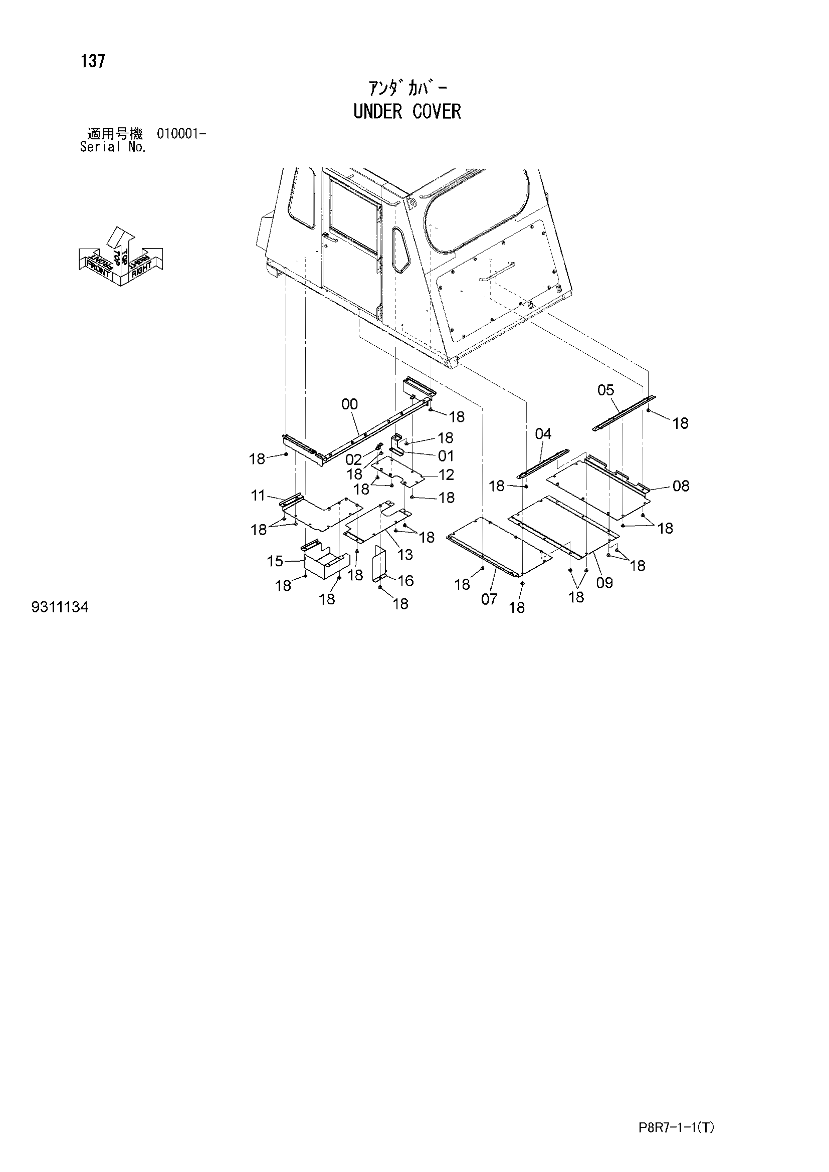 Схема Нижняя защита HITACHI EH4000AC2