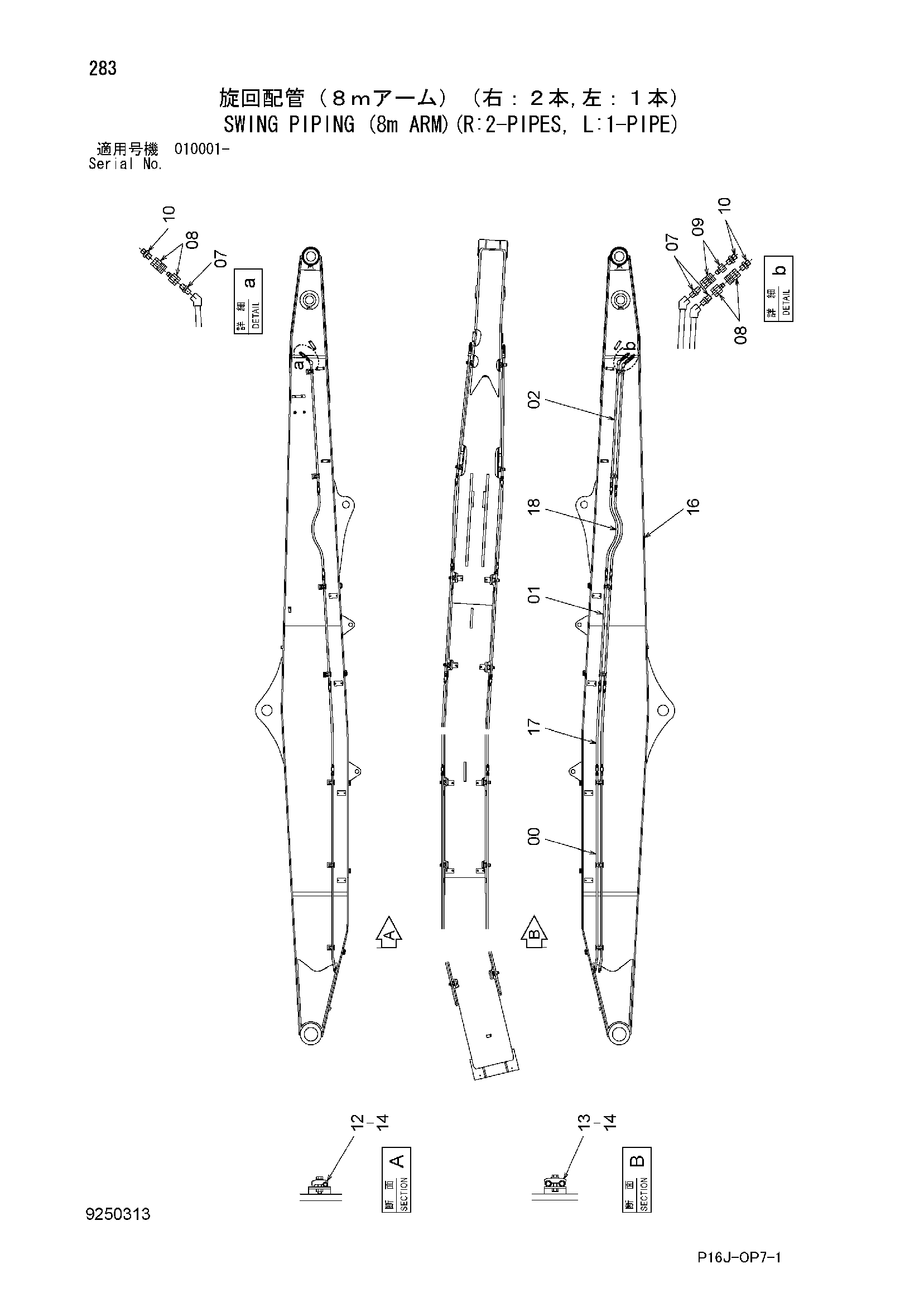 Схема Поворот трубопроводы (8m рукоять)(R: 2-пипес, L: 1-трубка) HITACHI ZX450