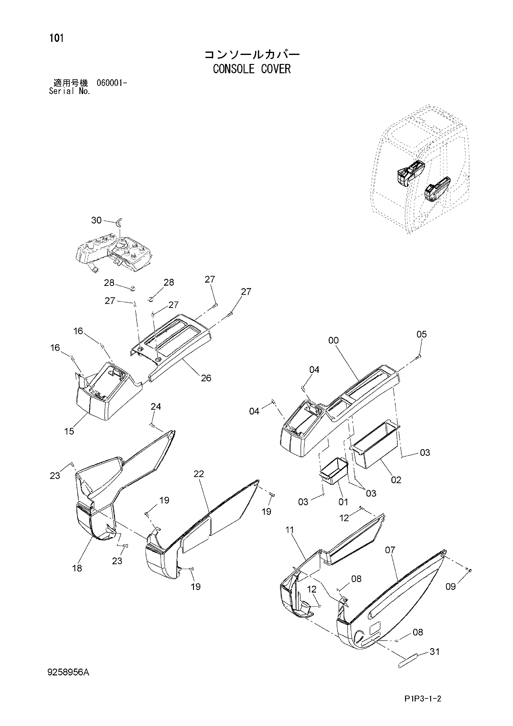 Схема Консоль крышка HITACHI ZX75USK-3