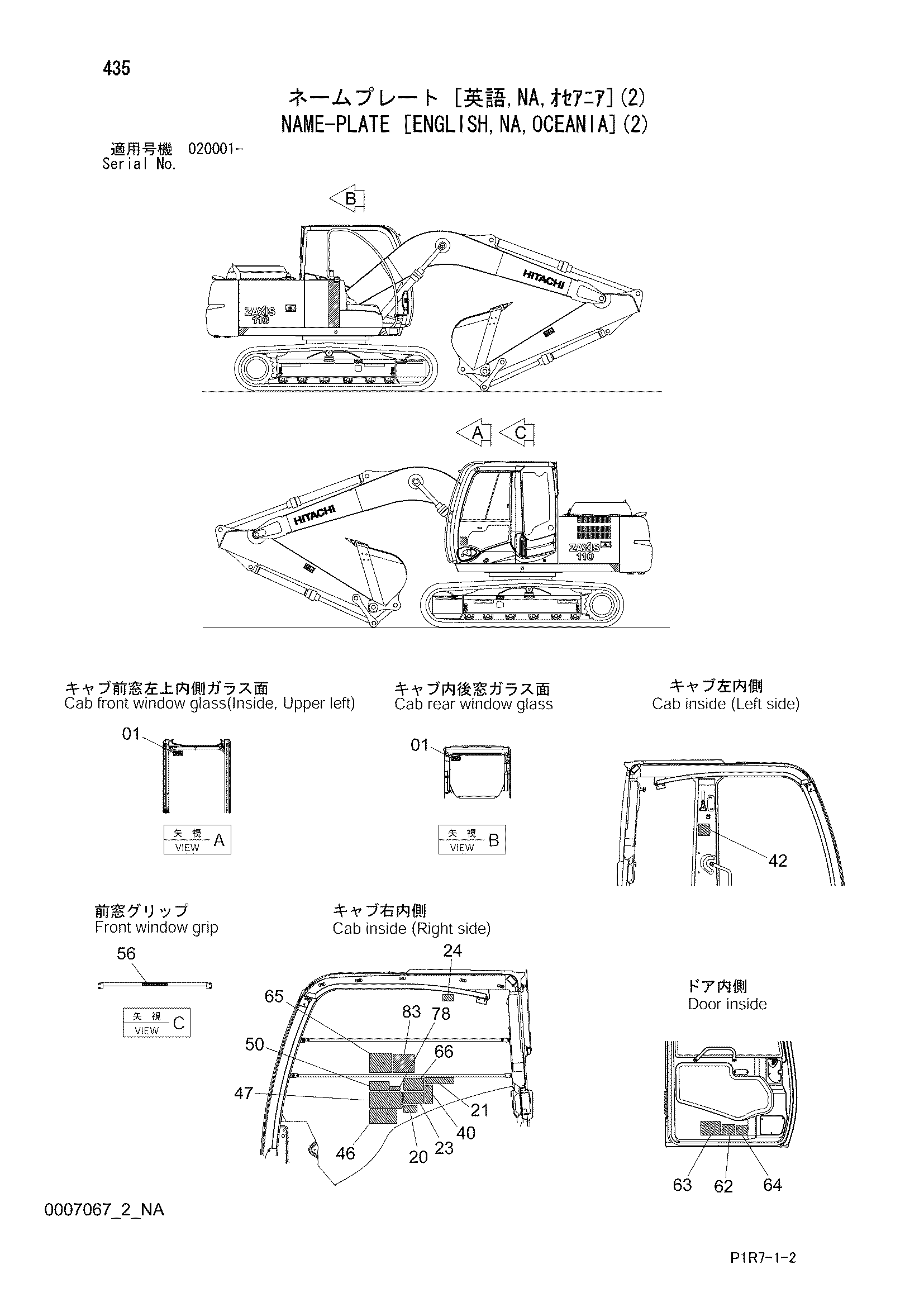 Схема Информационная табличка [английский, NA, Океания](2) HITACHI ZX110M-3-HCME