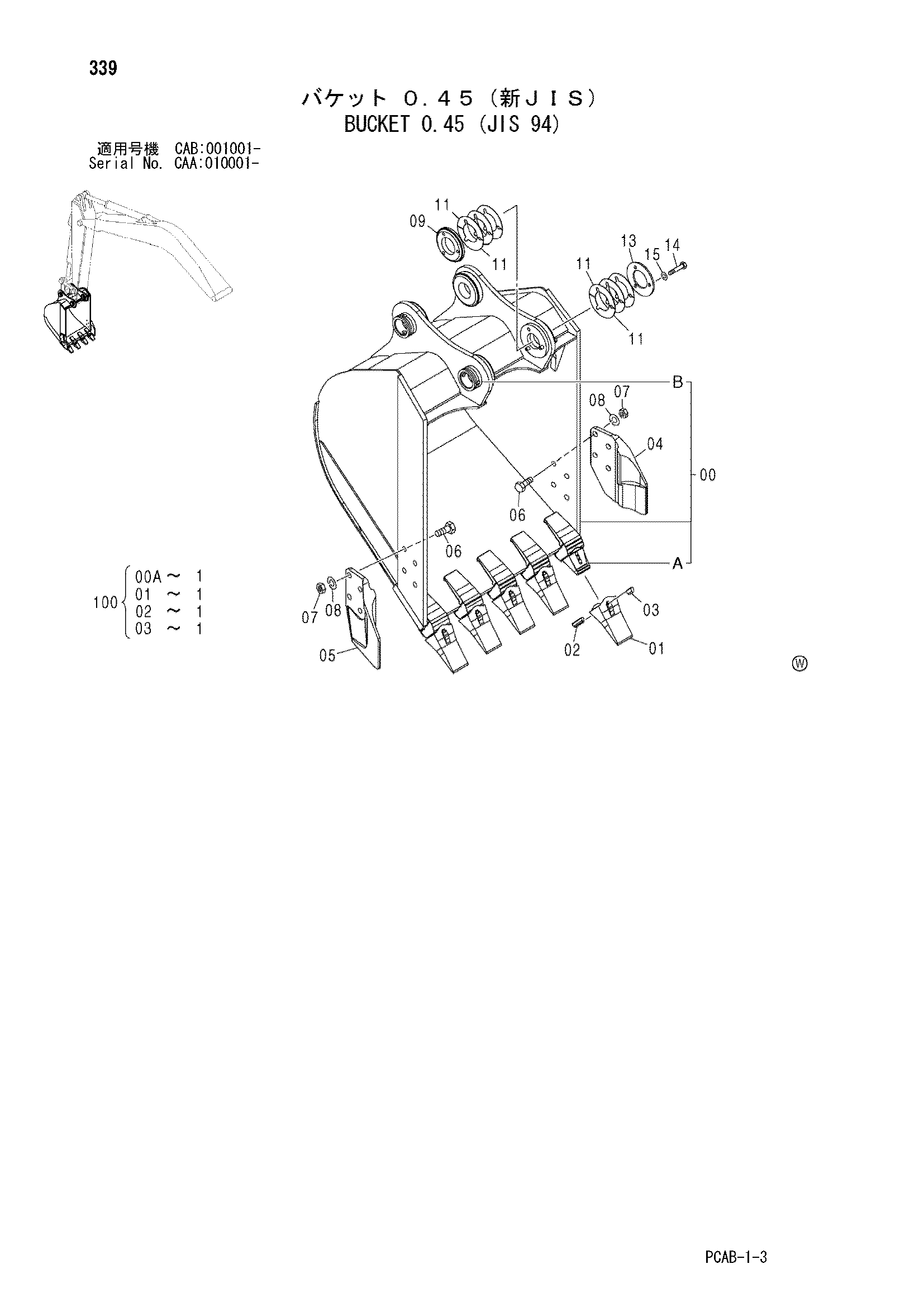 Схема Ковш 0.45 (JIS 94) HITACHI ZX130W-AMS