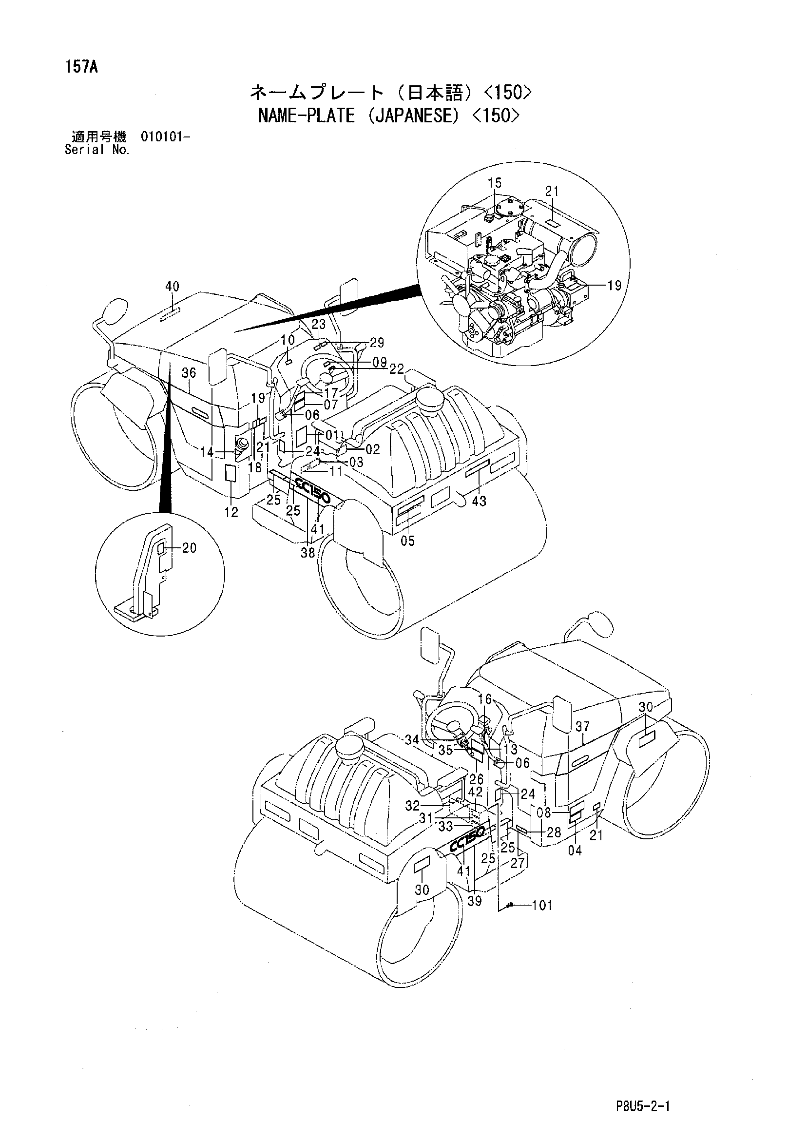 Схема Информационная табличка (японский) <150> HITACHI CC150
