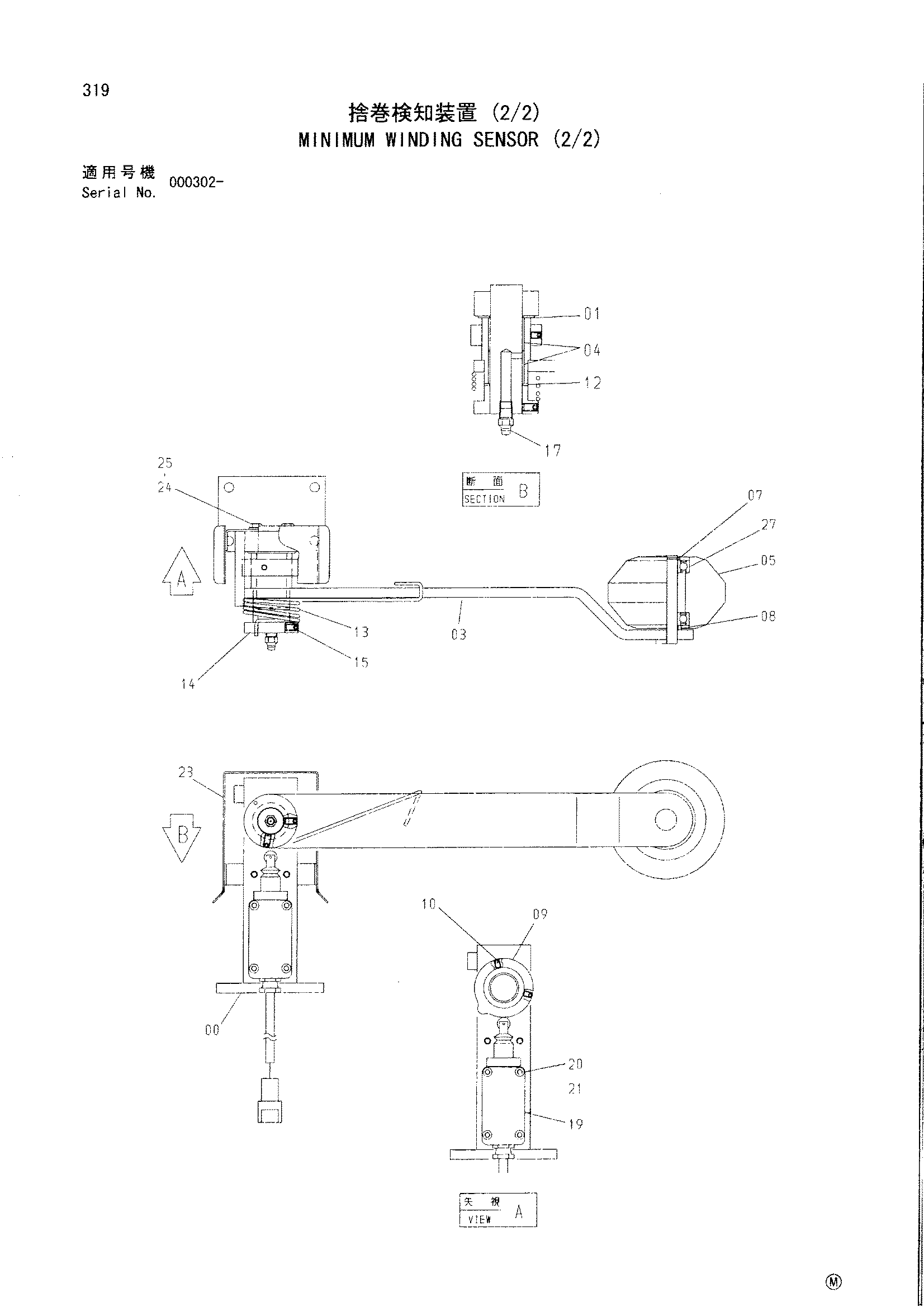 Схема Минимум виндинг датчик (2/2) HITACHI CX900-2