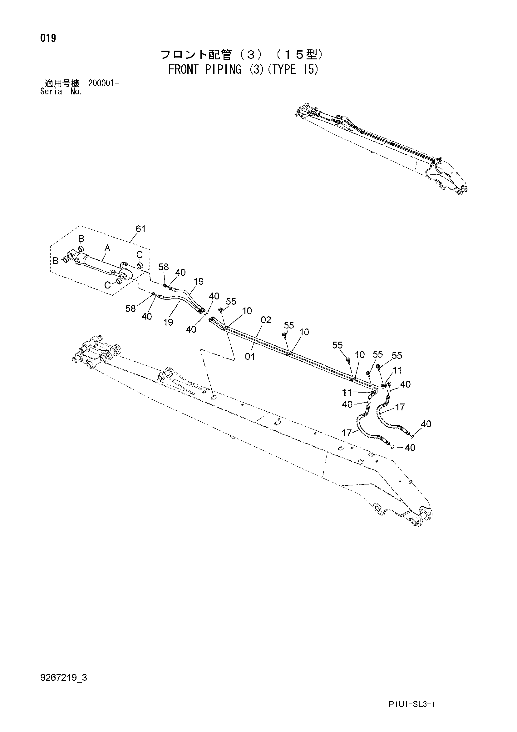 Схема Гидролинии рабочего оборудования (3)(тип 15) HITACHI ZX200-3