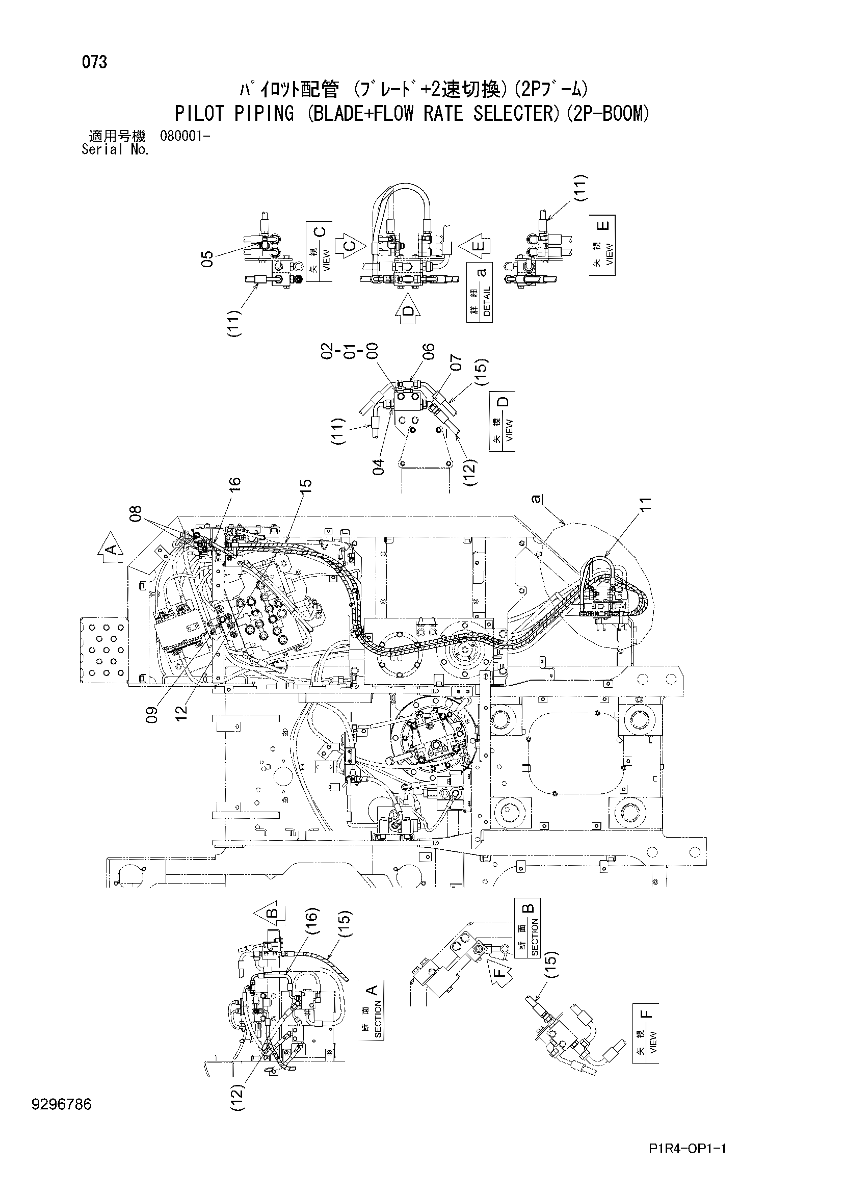 Схема Пилотные гидролинии (отвал+поток производительность селектер)(2P-BOOM) HITACHI ZX135US-3