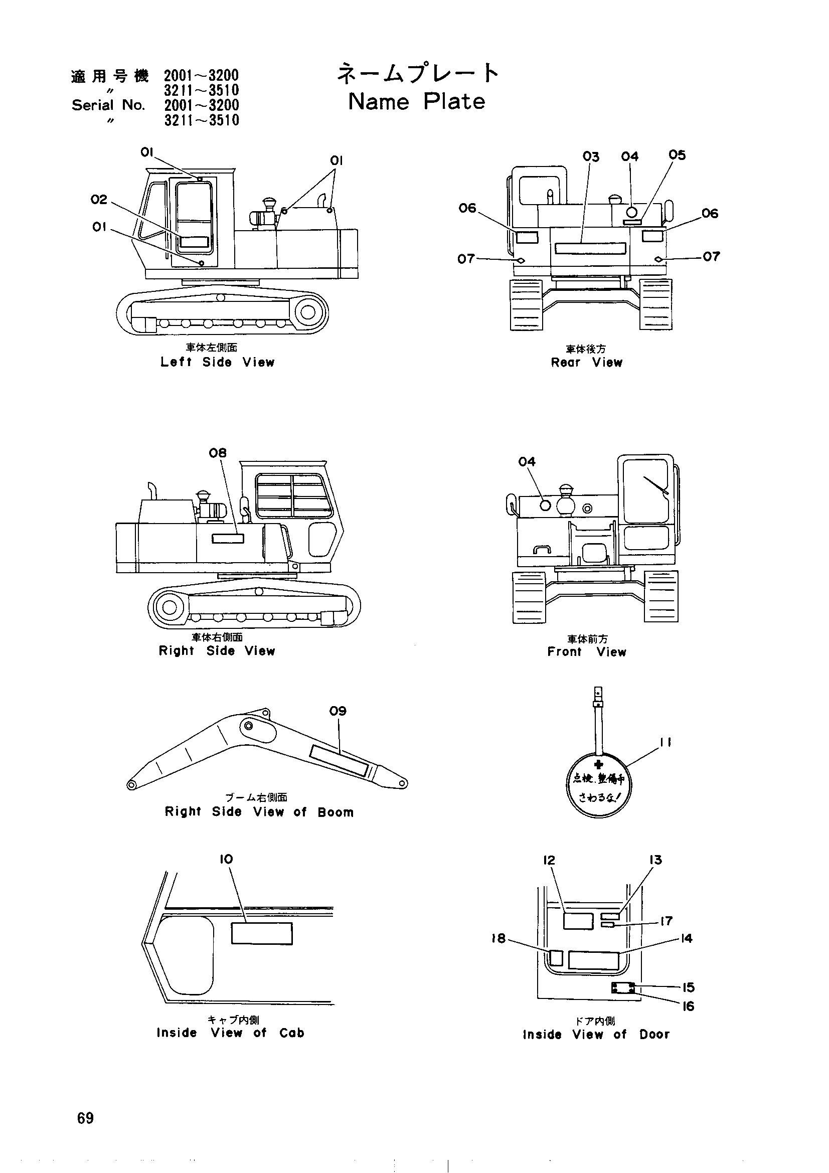 Схема Информационная табличка HITACHI UH062