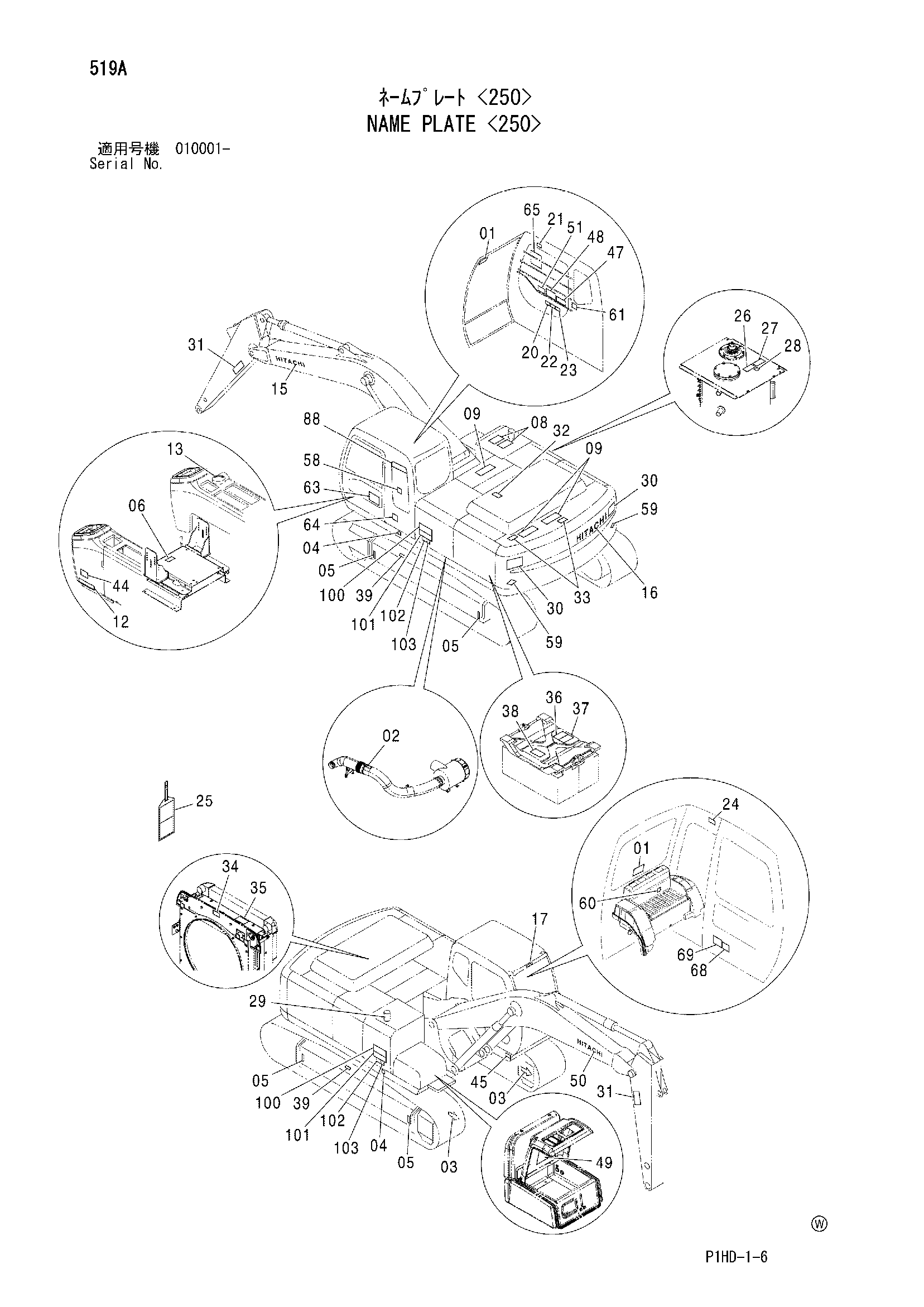 Схема Информационная табличка <250> HITACHI ZX240H