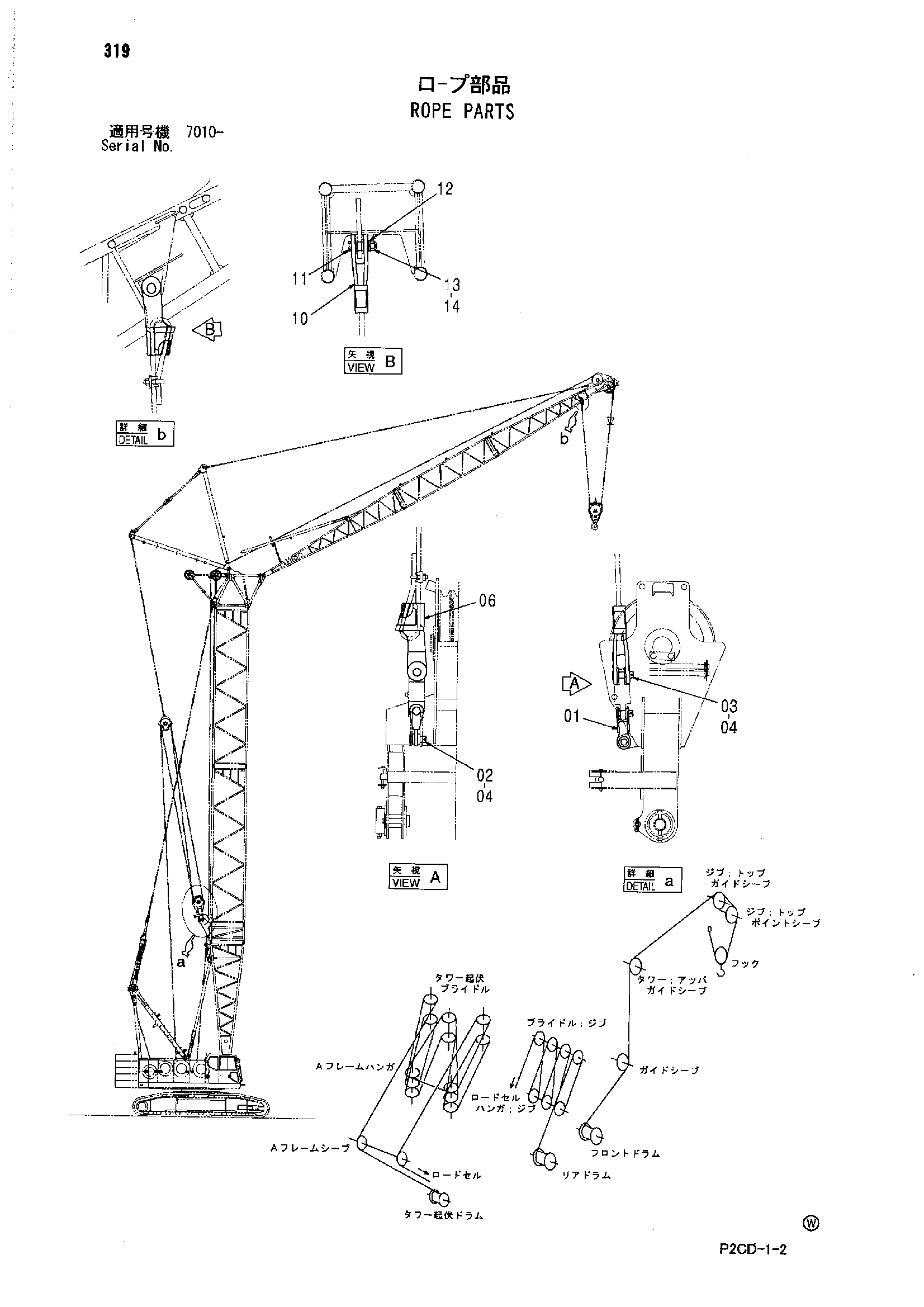 Схема Канат детали HITACHI SCX1200-2