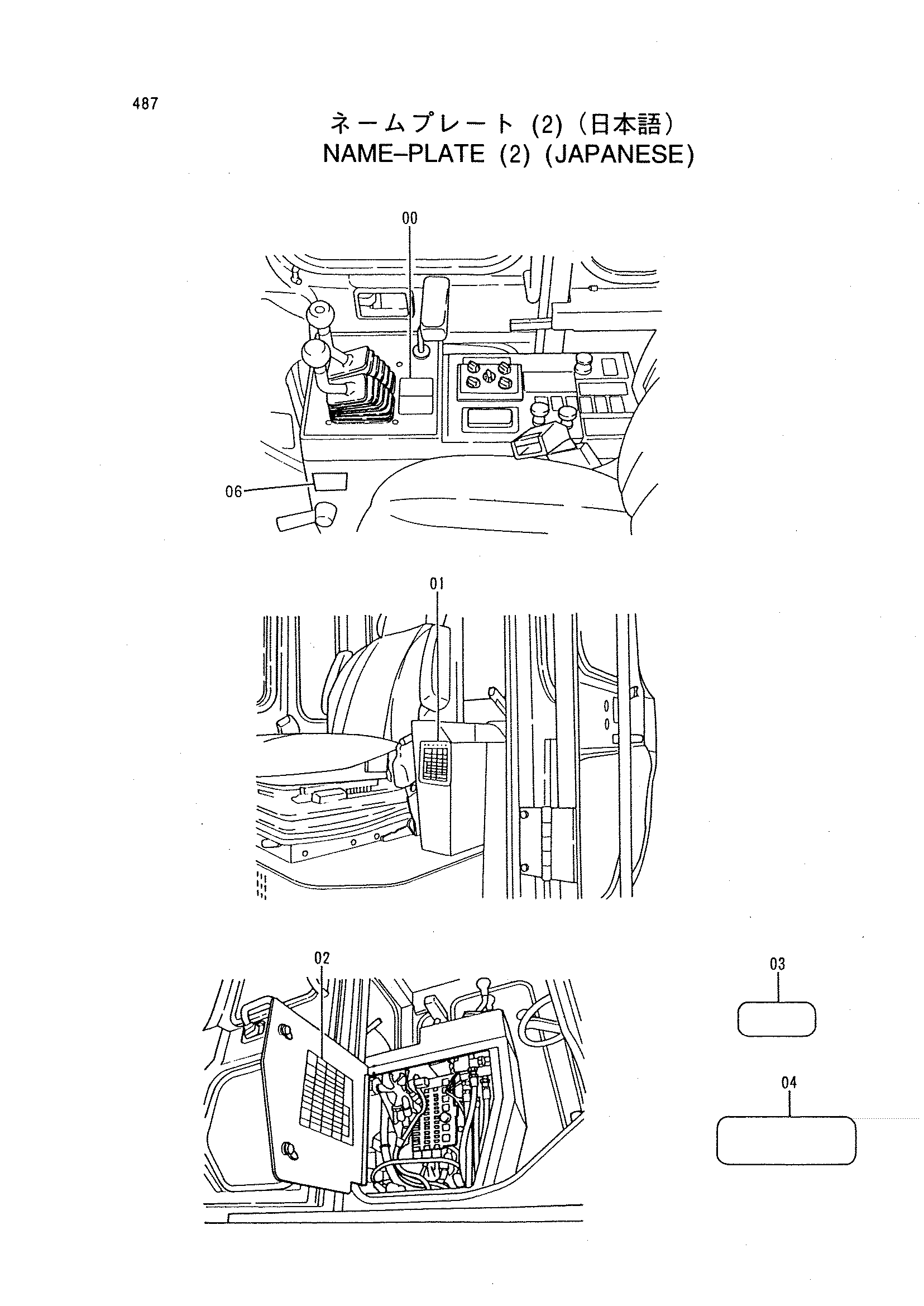 Схема Информационная табличка (2)(японский) HITACHI LX100-2