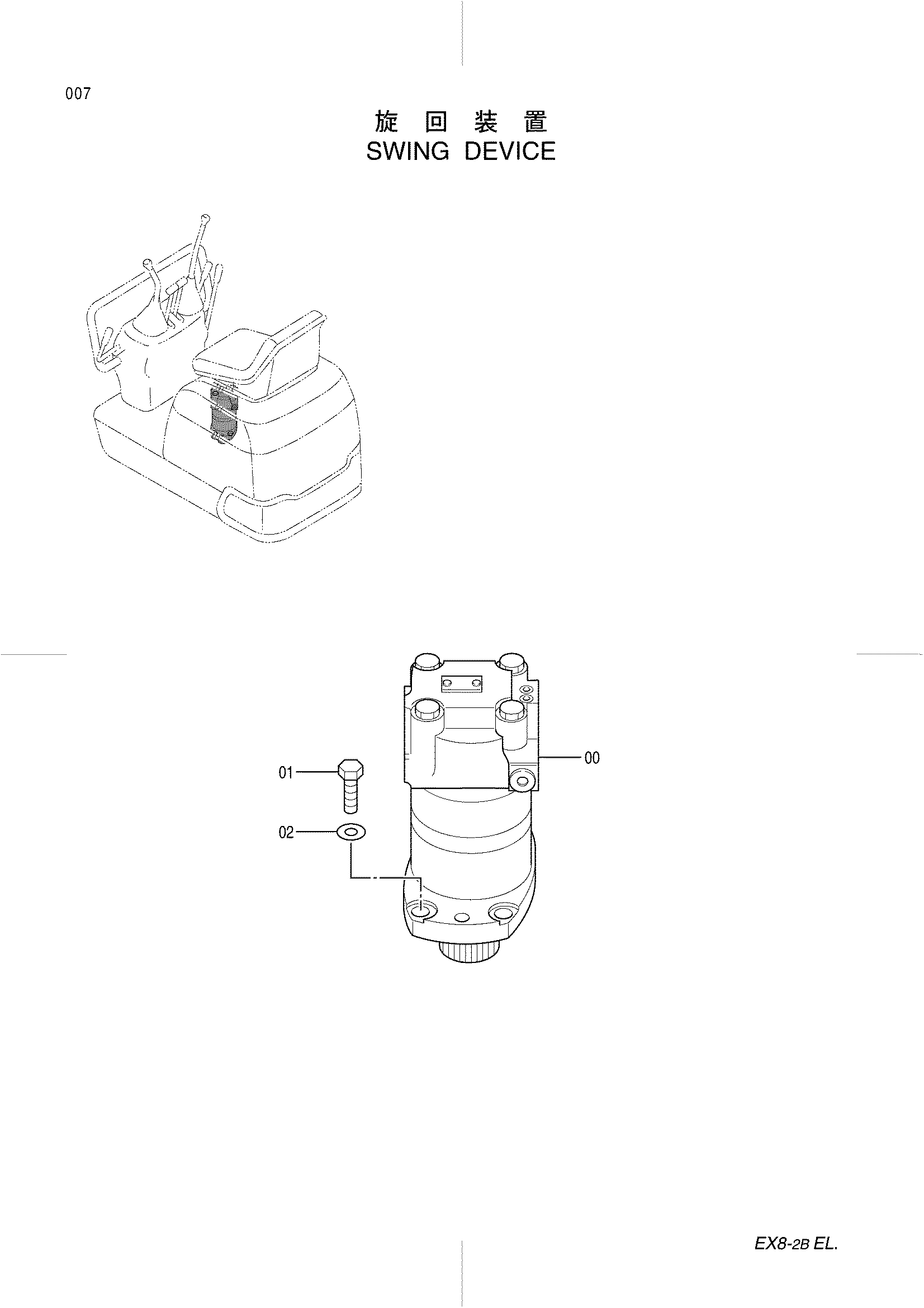 Схема Механизм поворота HITACHI EX8-2B