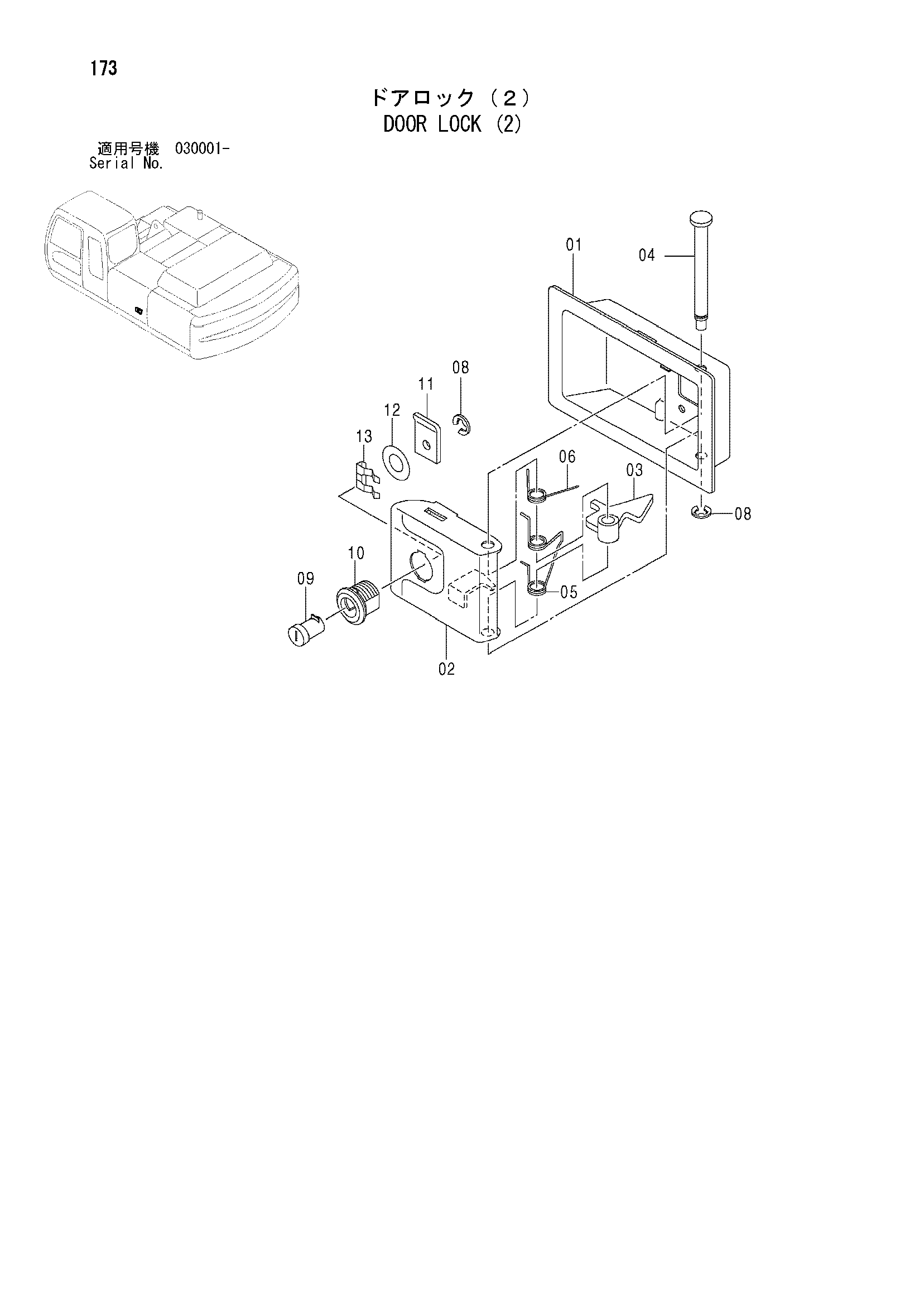 Схема Дверь блокировка (2) HITACHI ZX350W