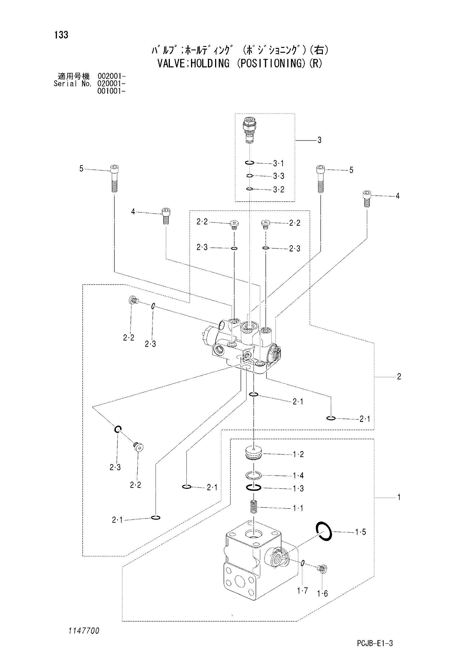 Схема Клапан удерживающий (позиционирование)(правый) HITACHI ZX210W-3