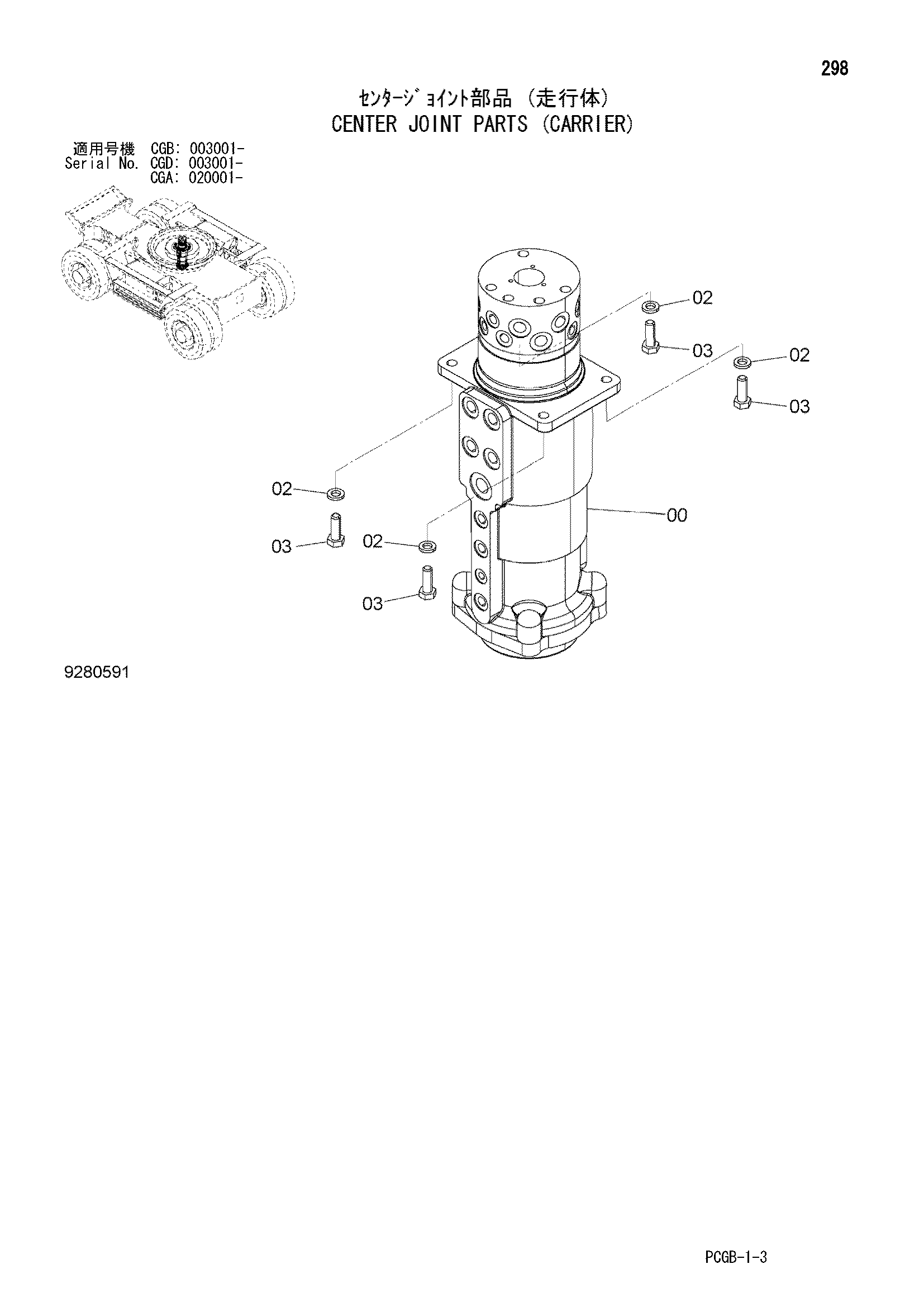 Схема Центральный коллектор детали (водило) HITACHI ZX170W-3