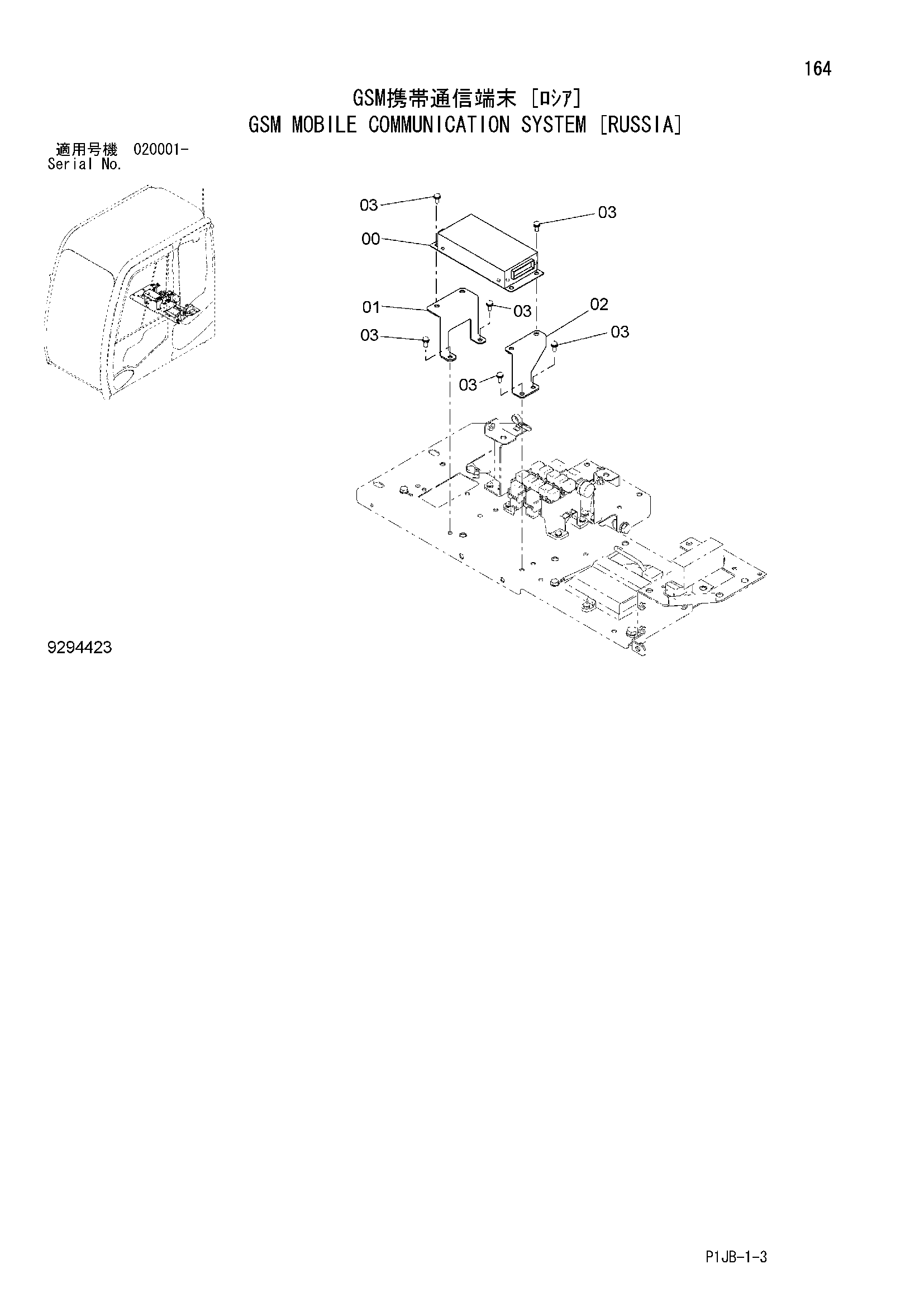 Схема GSM мобиле коммуникатион система [руссиа] HITACHI ZX850-3
