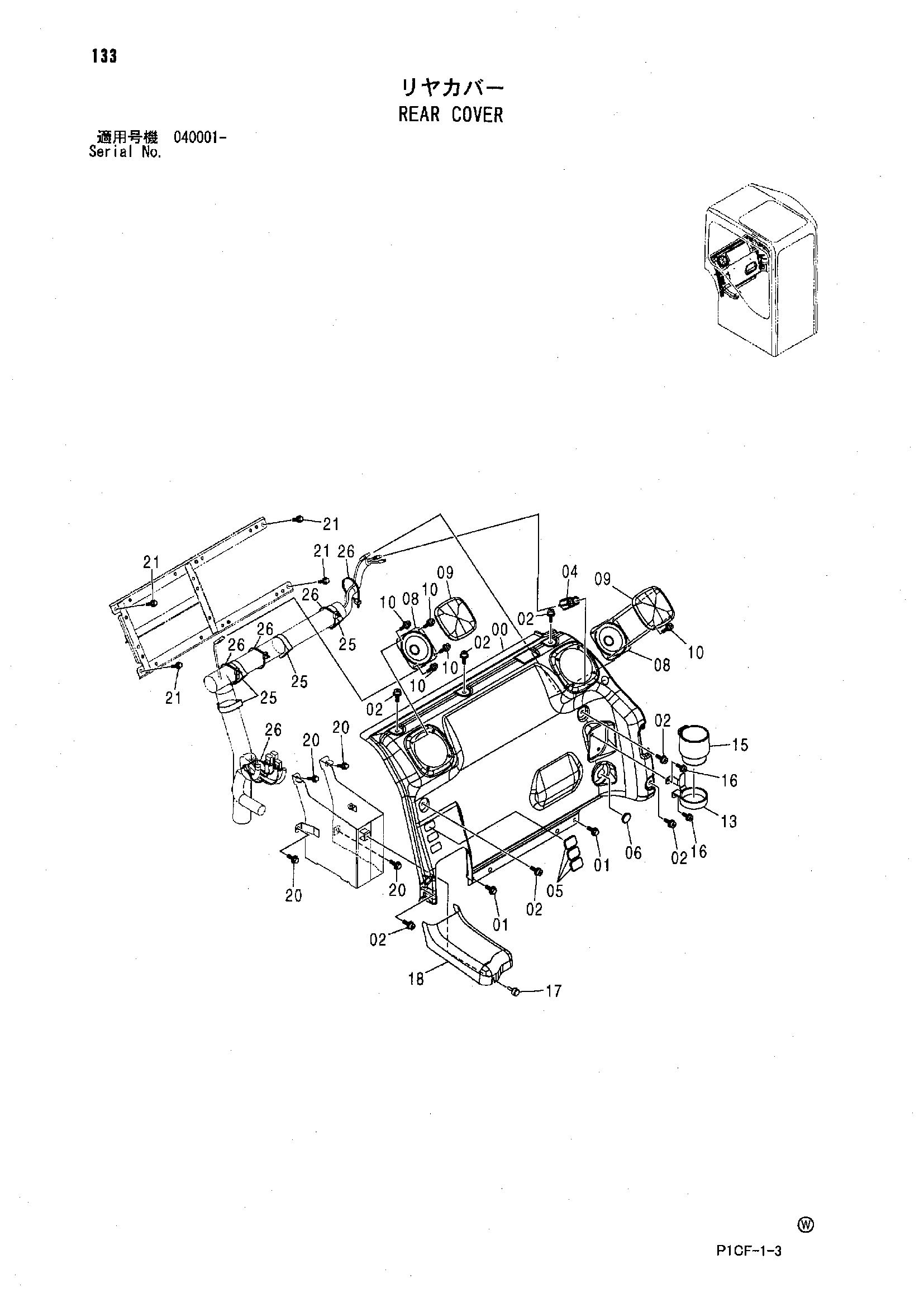 Схема Задняя облицовка HITACHI ZX75UR