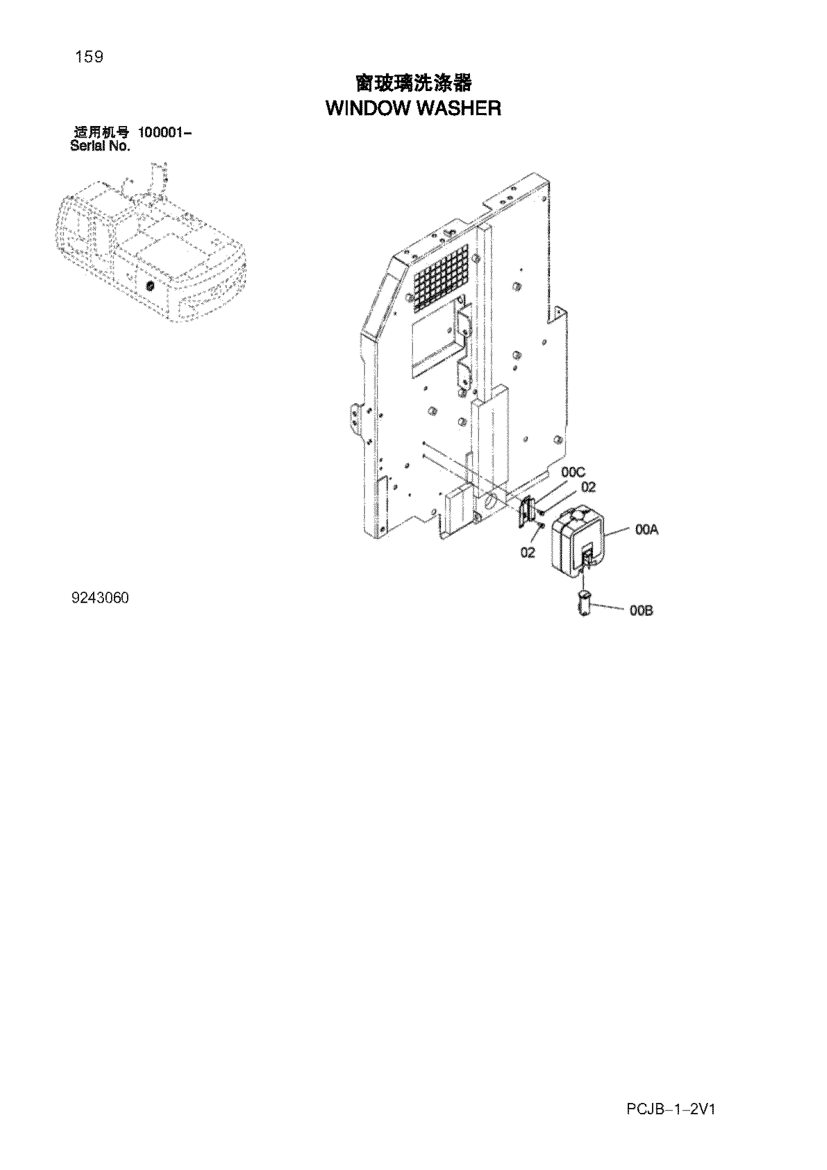 Схема Омыватель стекла HITACHI ZX210W-3HCMC