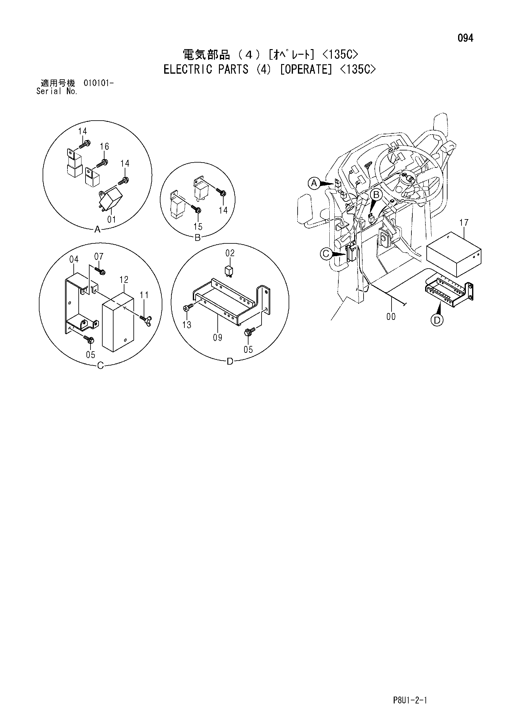 Схема Электрооборудование (4) [управление] <135C> HITACHI CC135C