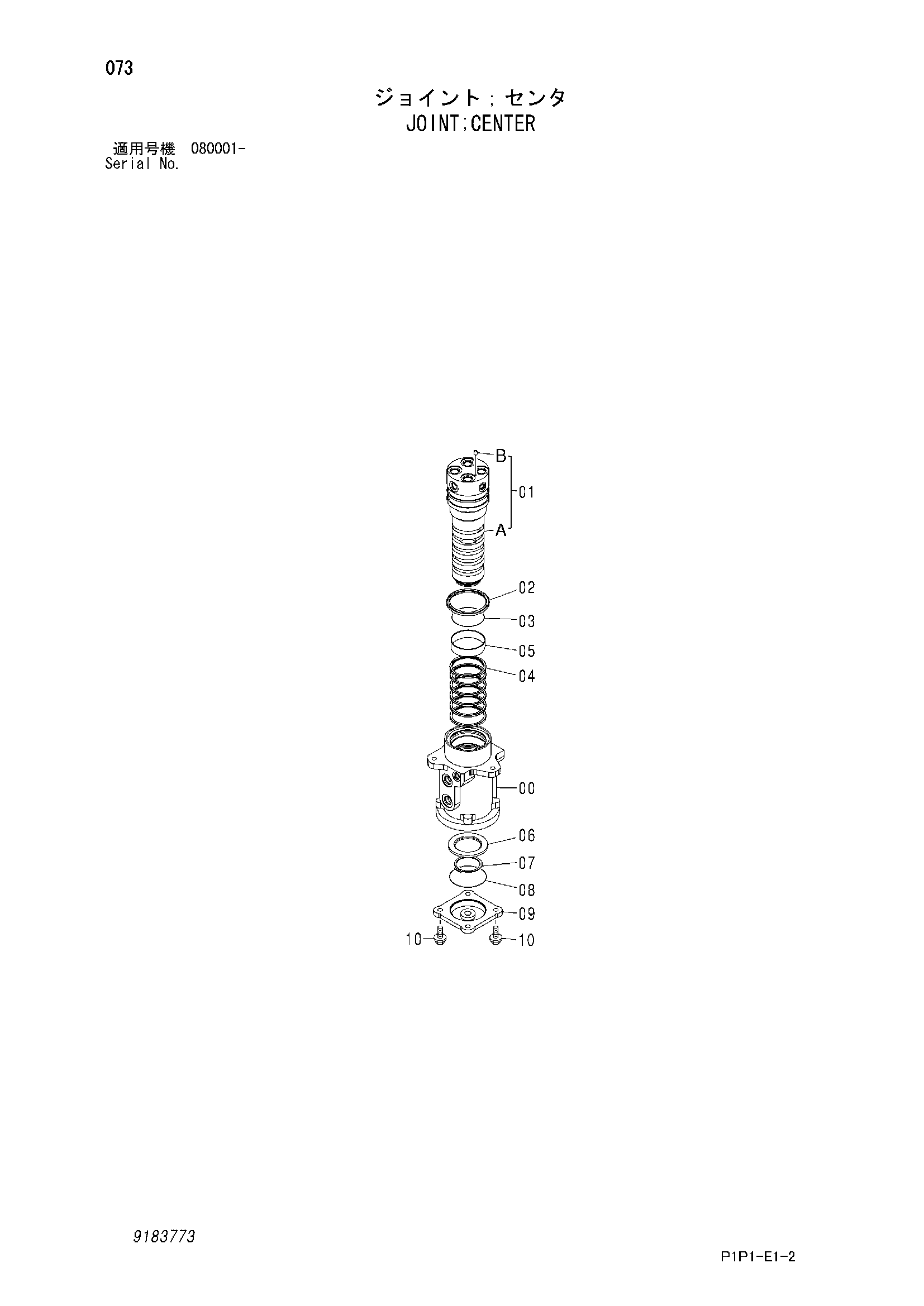 Схема Центральный коллектор HITACHI ZX70-3-HCME