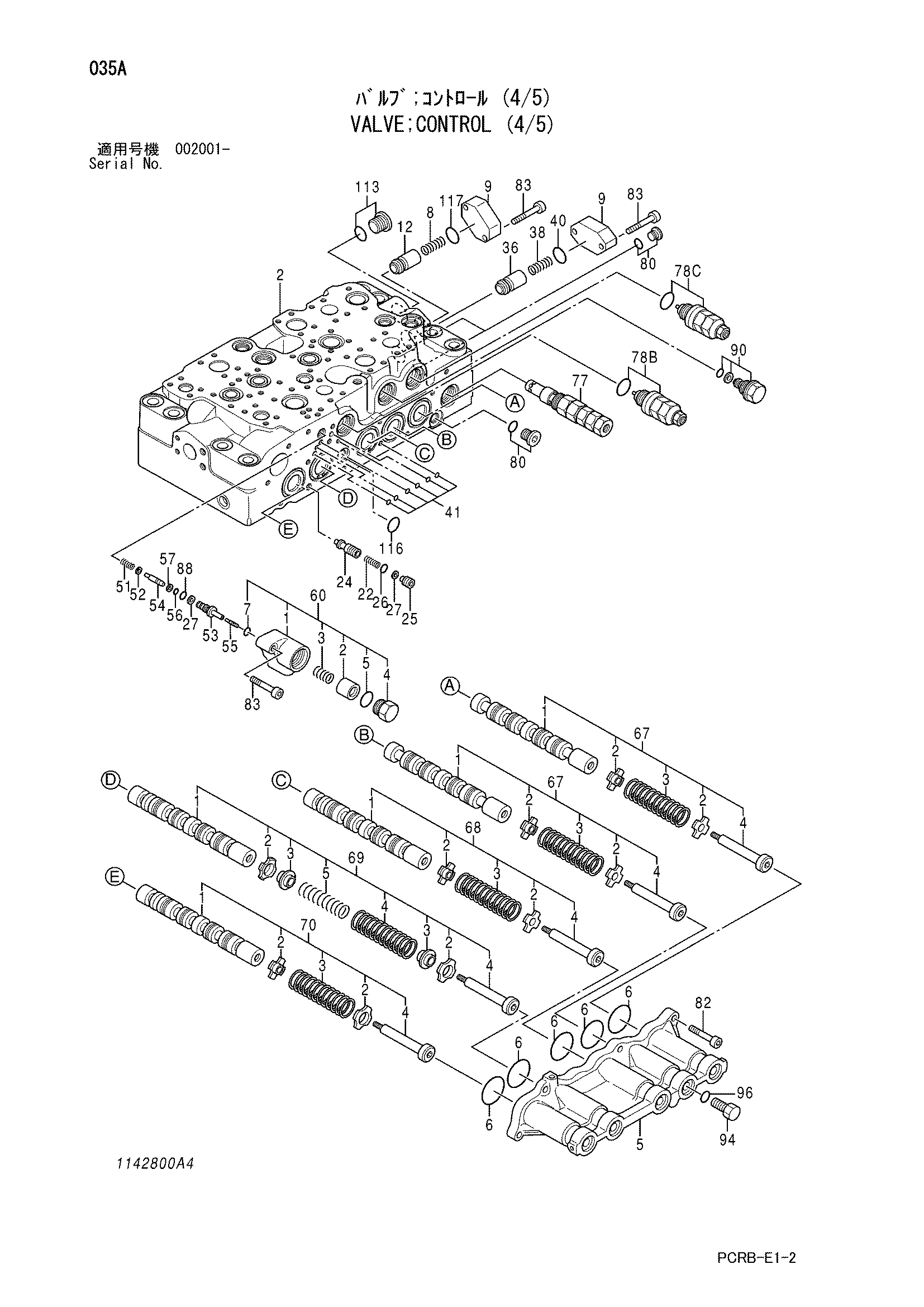 Схема Гидрораспределитель (4/5) HITACHI ZX250W-3