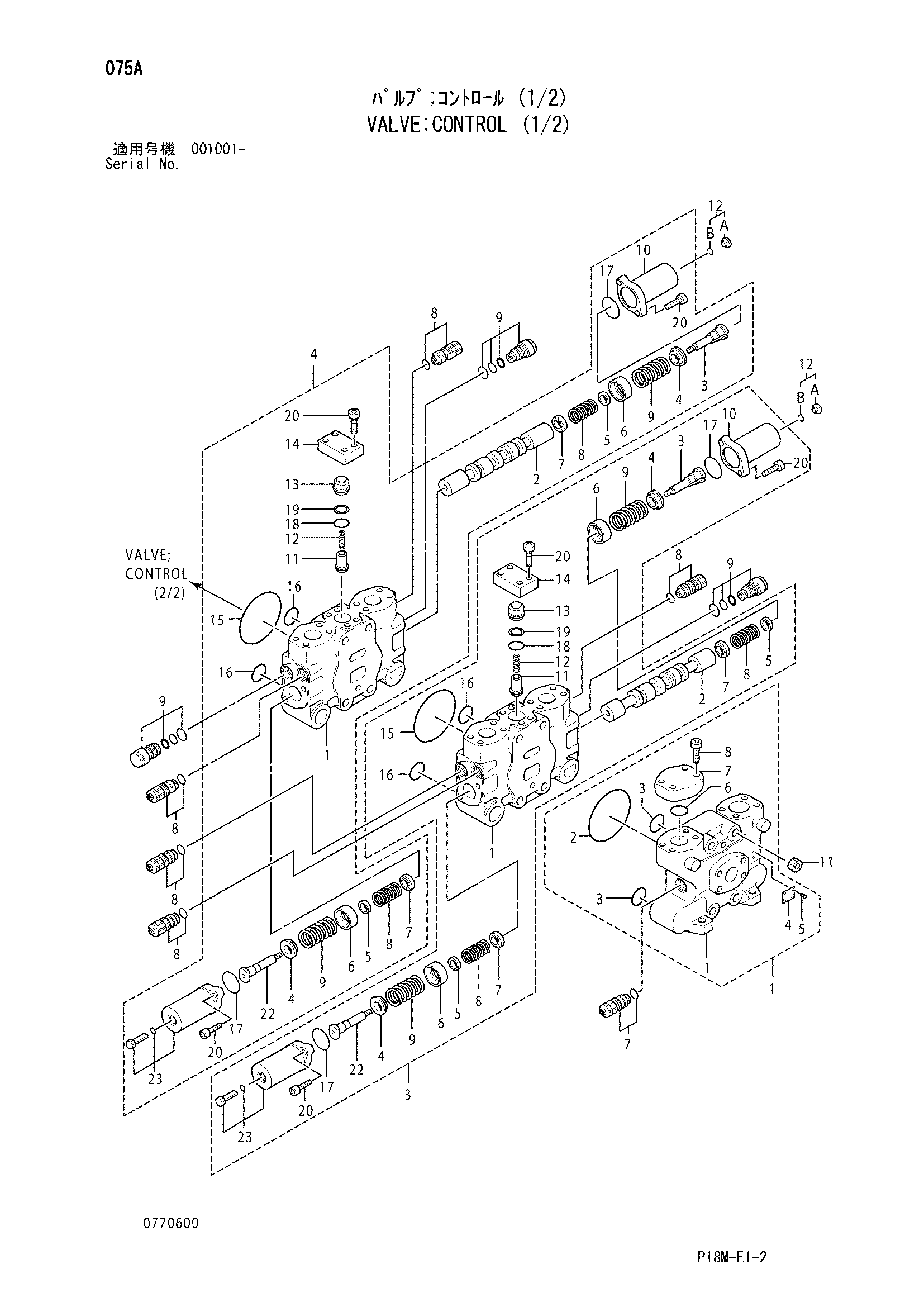 Схема Гидрораспределитель (1/2) HITACHI EX3600E-6