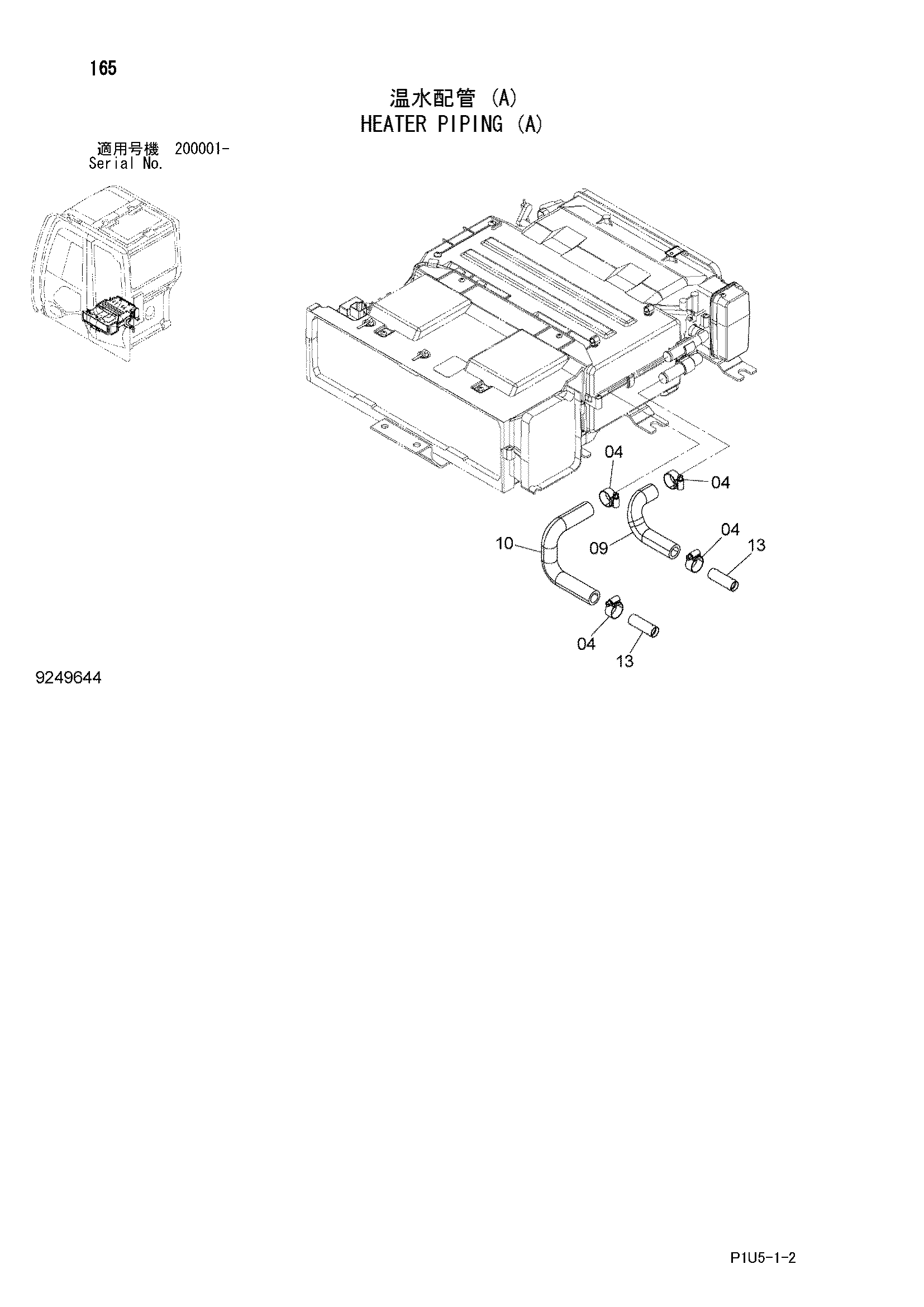 Схема Отопитель трубопроводы (A) HITACHI ZX225USR-3F