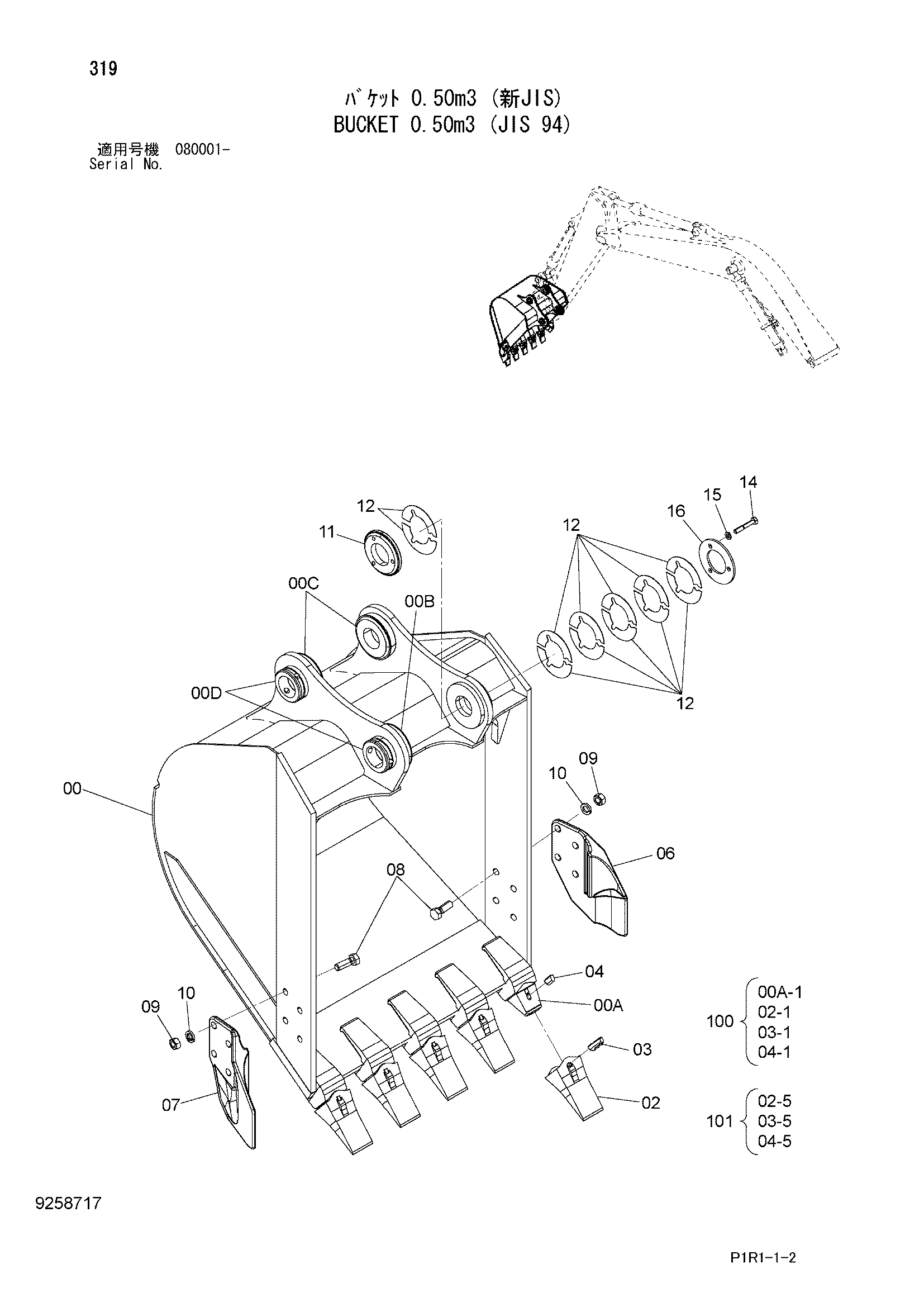 Схема Ковш 0.50m3 (JIS 94) HITACHI ZX130LCN-3F-AMS
