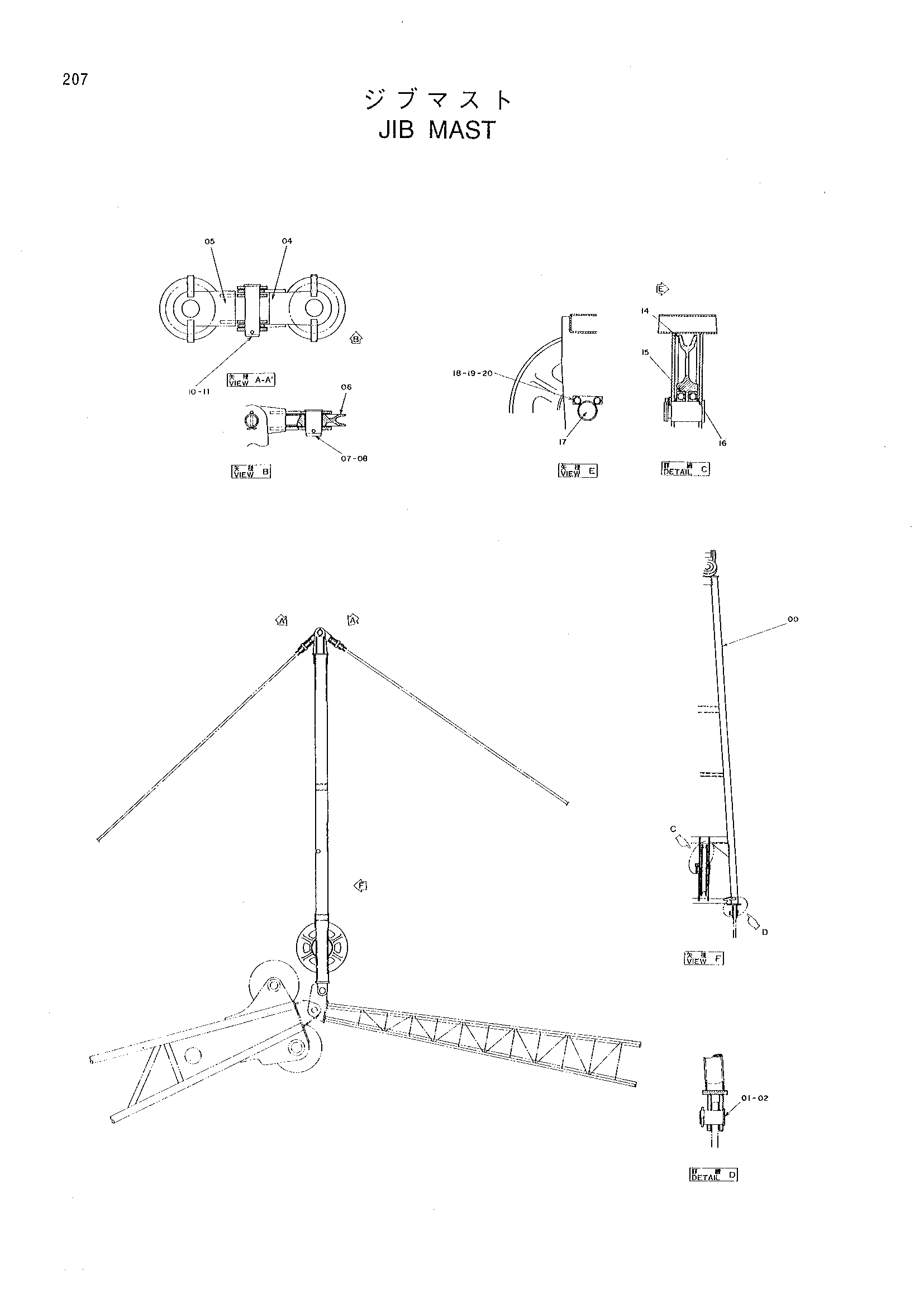 Схема Гусёк стрелы маст HITACHI KH300