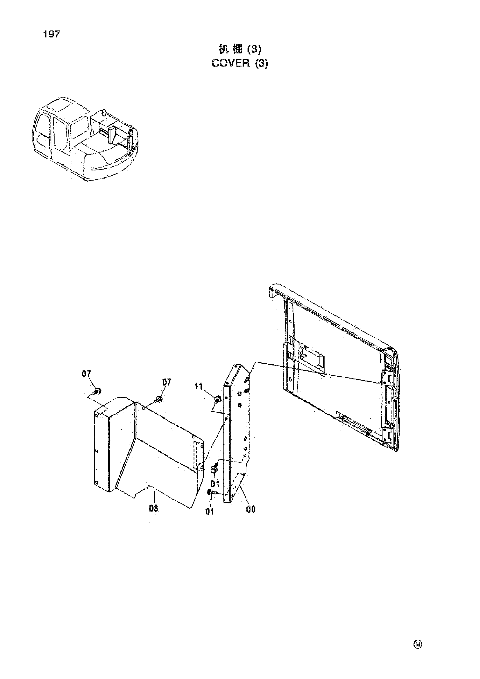 Схема Крышка (3) HITACHI ZX70-HHE