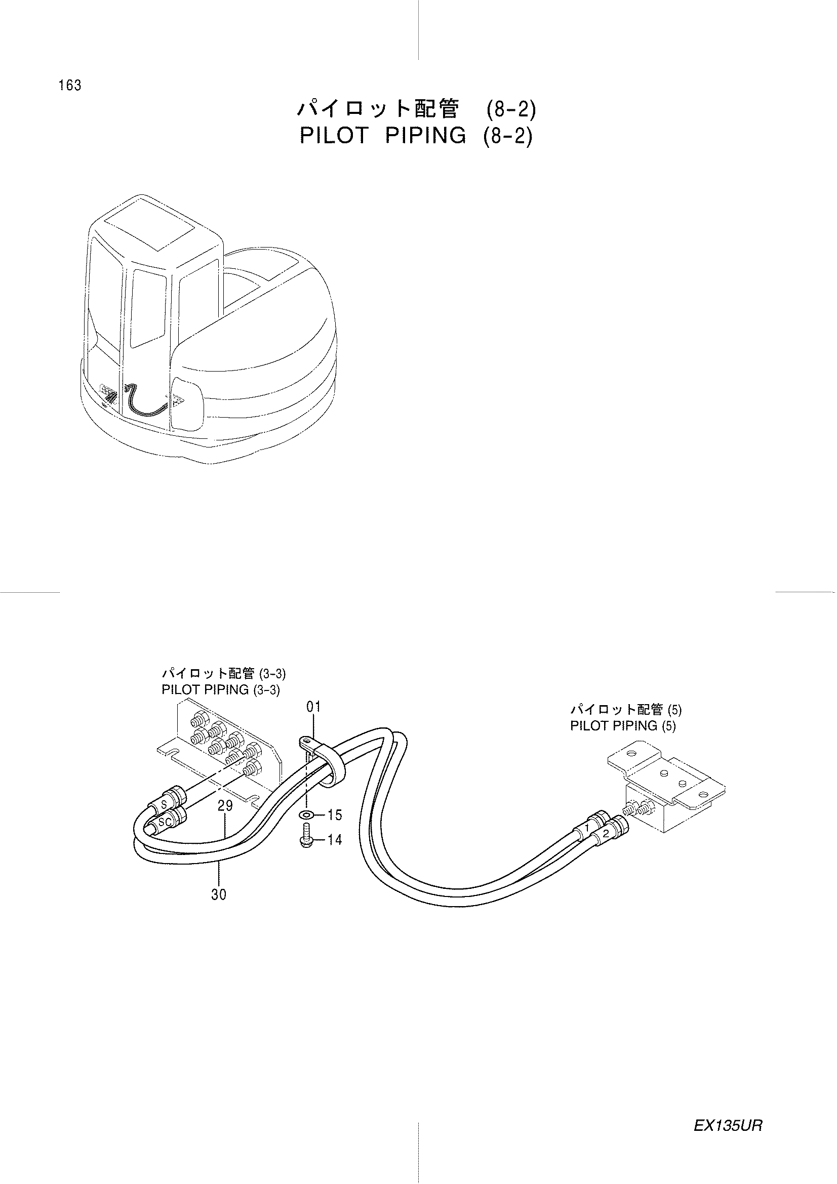 Схема Пилотный трубопроводы (8-2) HITACHI EX135UR