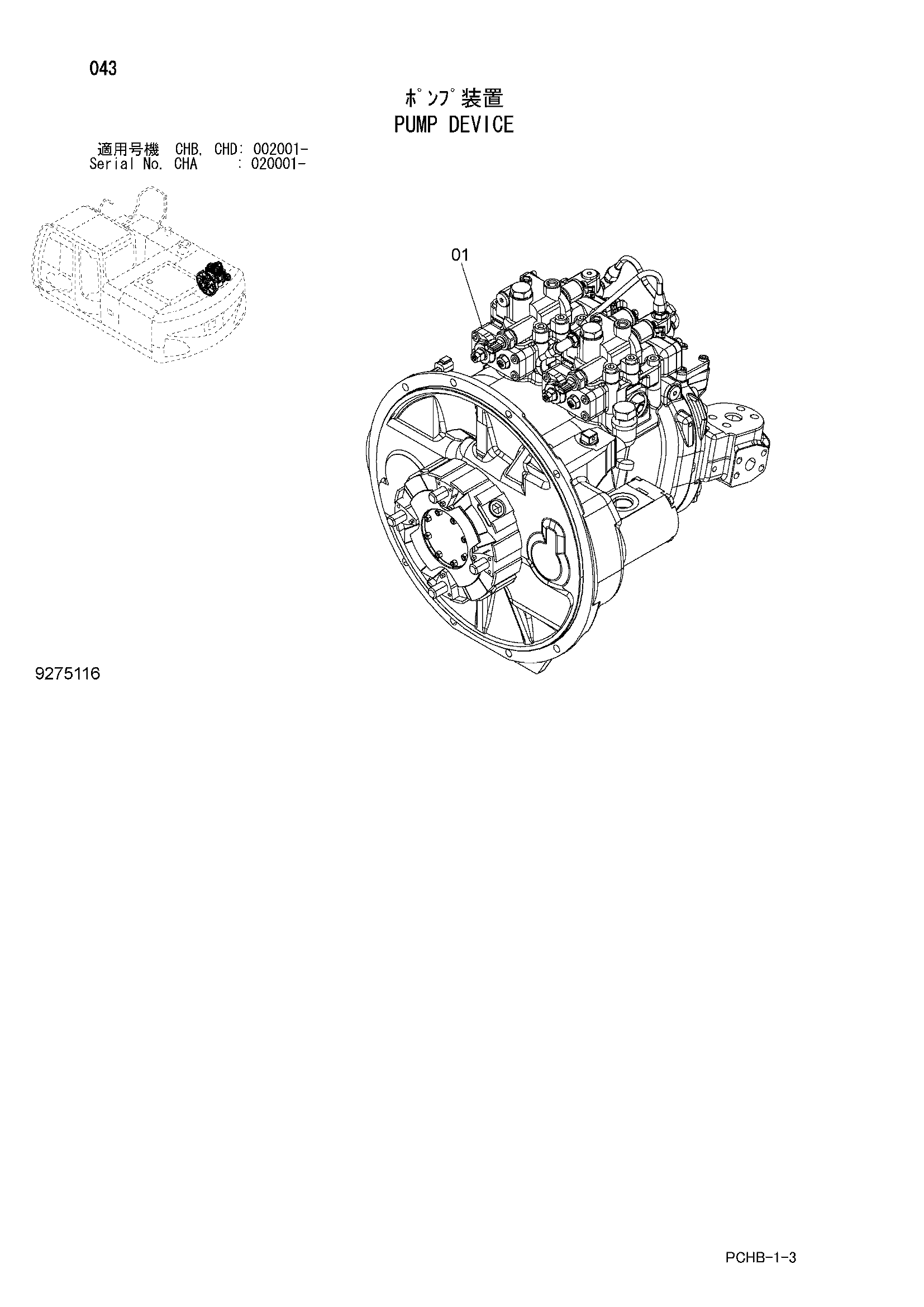 Схема Насосный агрегат HITACHI ZX190W-3