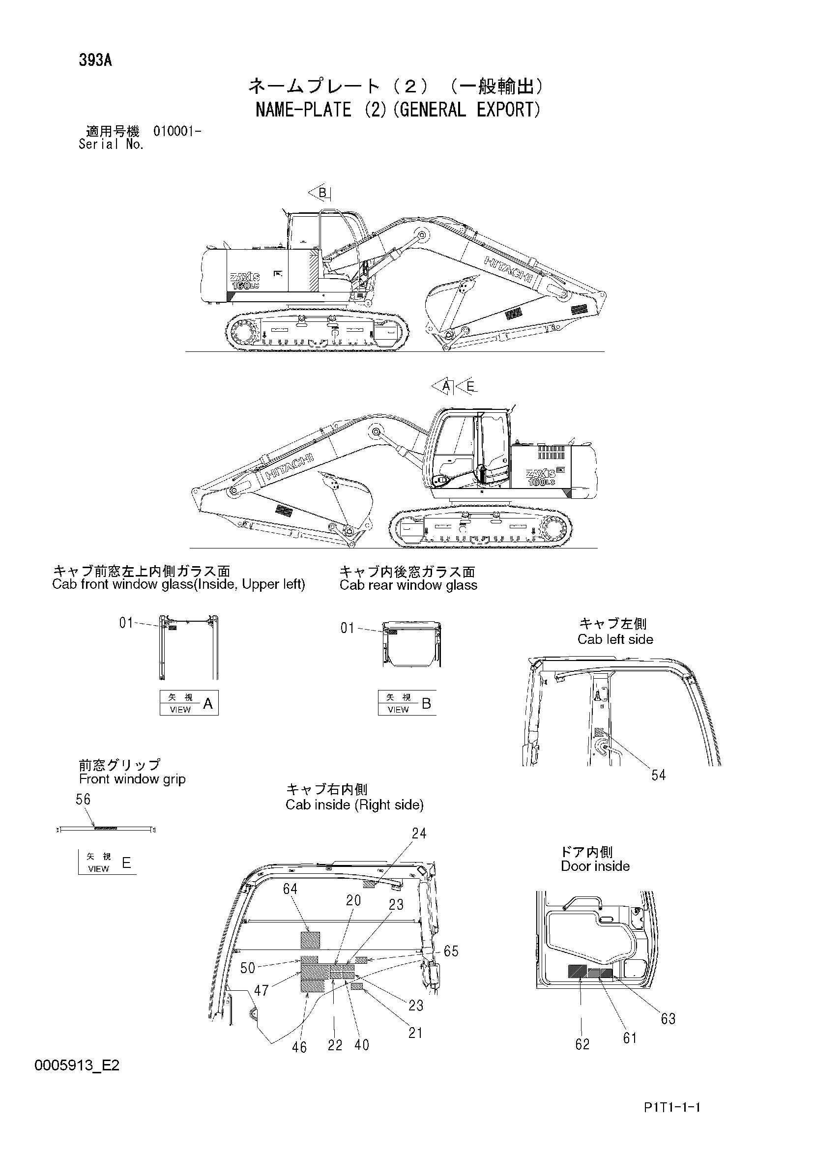 Схема Информационная табличка (2)(общий экспортный) HITACHI ZX160LC-3-AMS