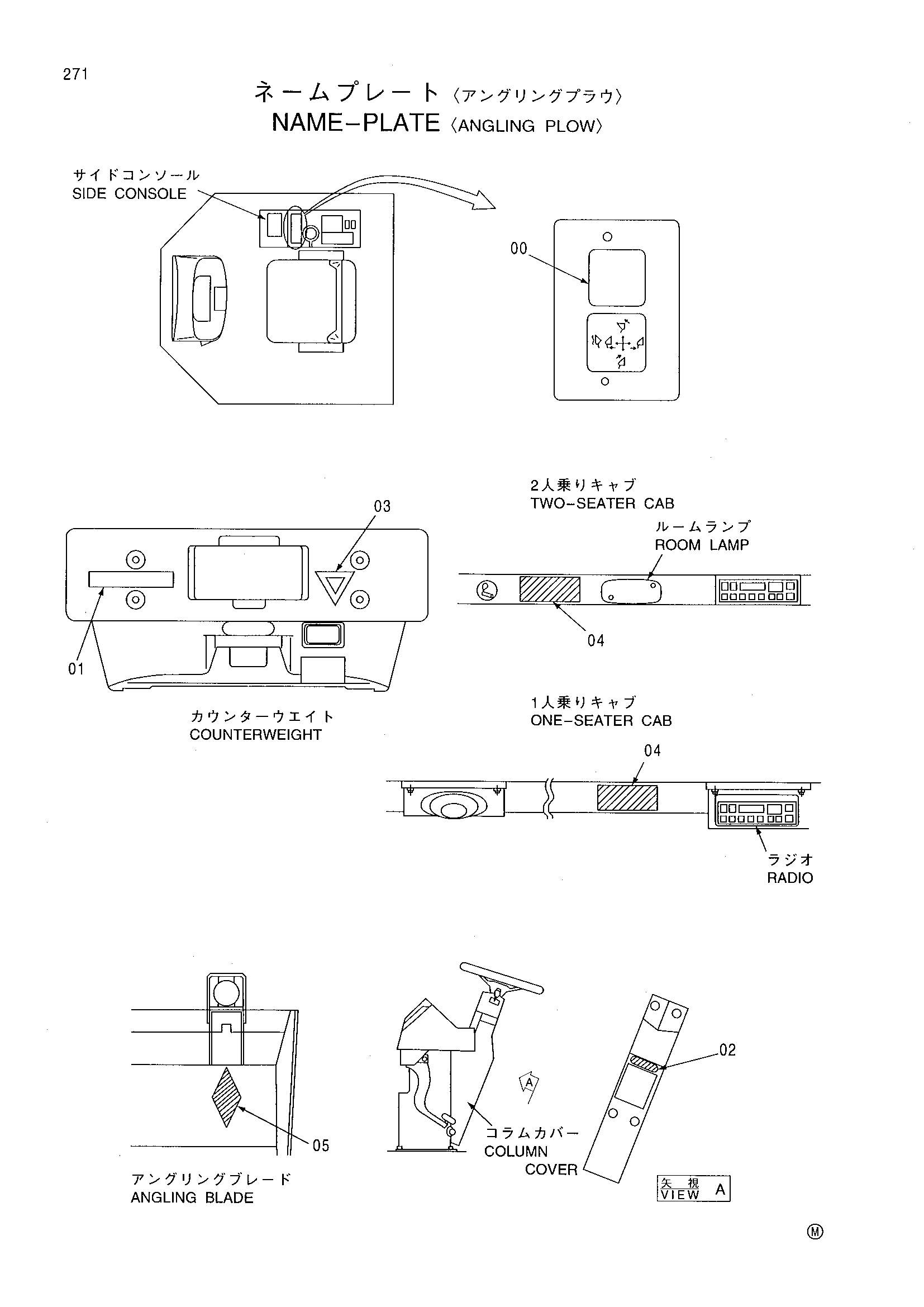 Схема Информационная табличка <поворотный плуг> HITACHI LX80-2