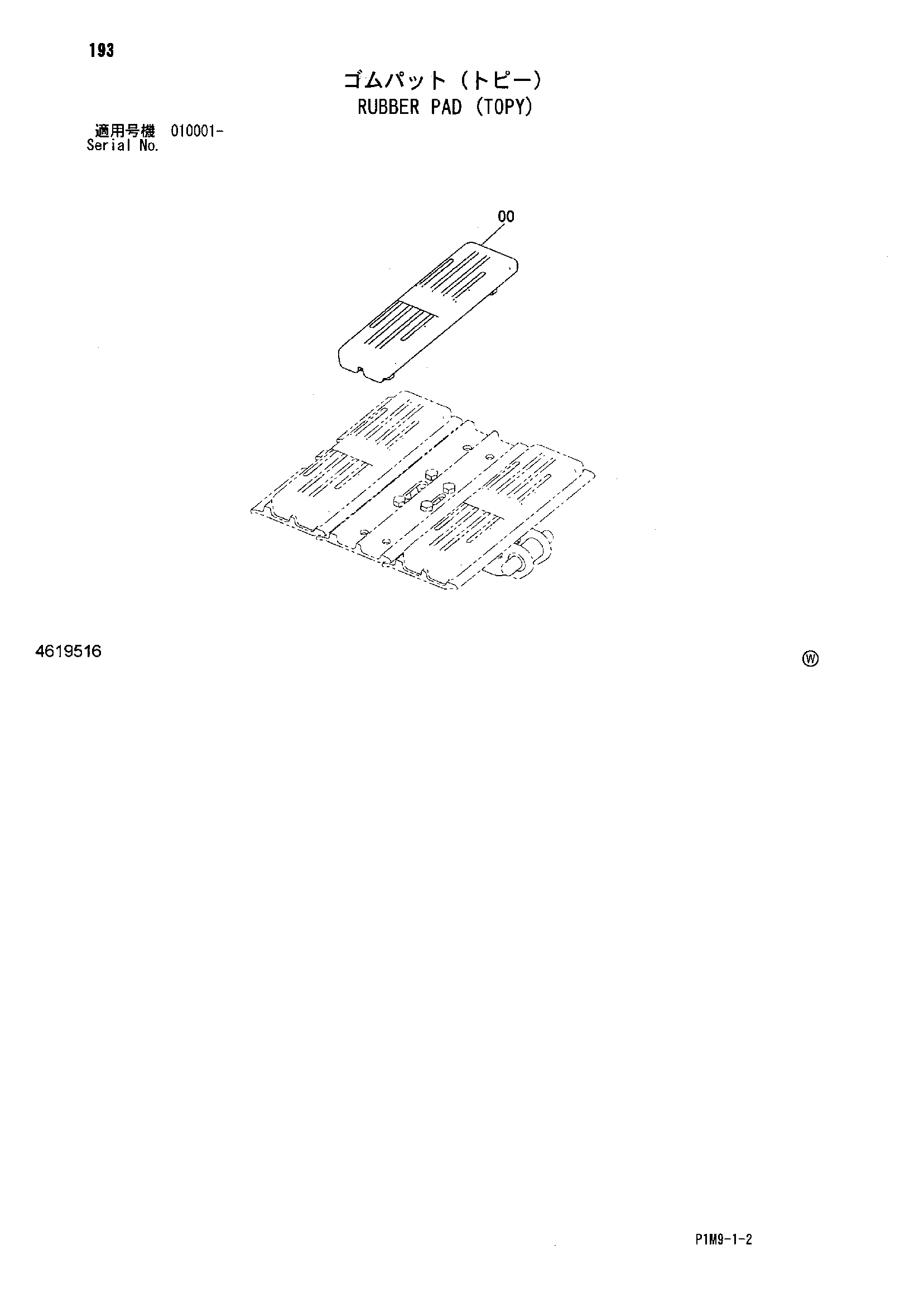 Схема Резиновый башмак (TOPY) HITACHI ZX40U-2