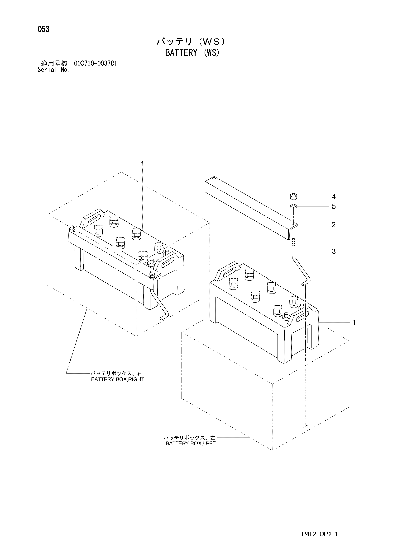 Схема Аккумулятор (WS) HITACHI LX110-7